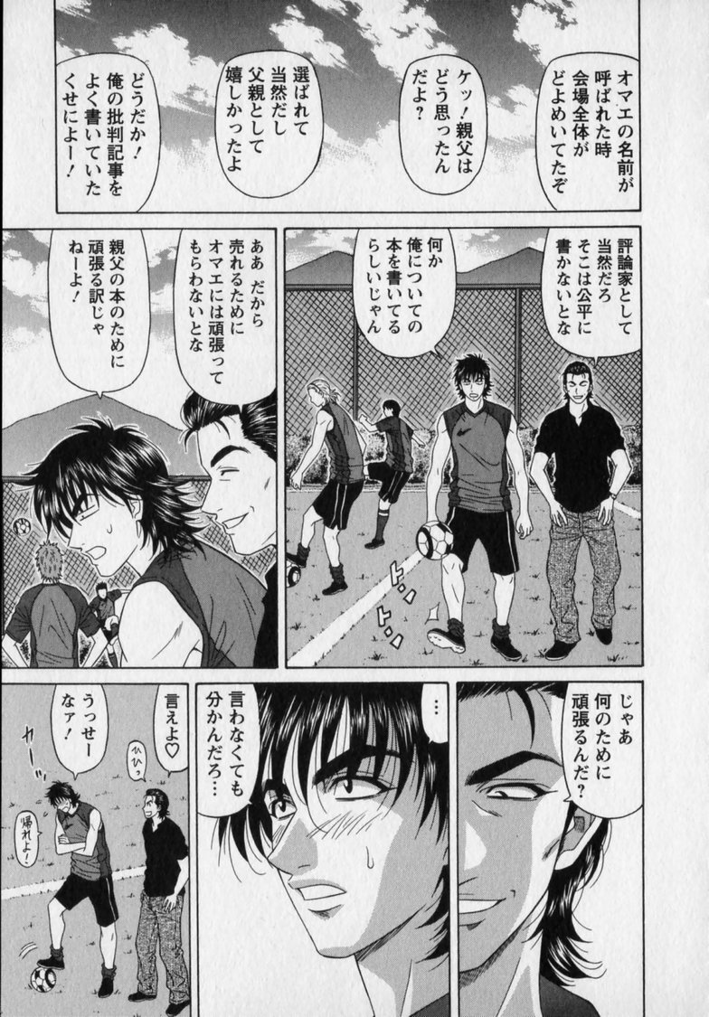 Revolution. No.12 Vol. 2 - Page 205