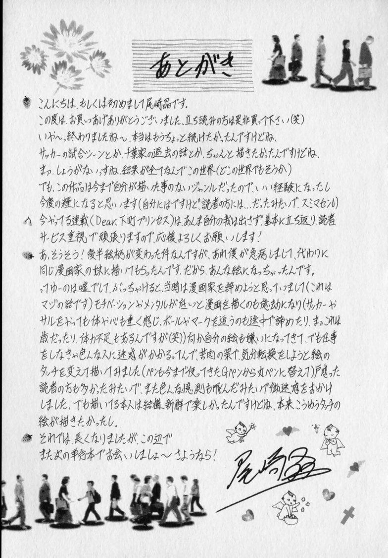 Revolution. No.12 Vol. 2 - Page 207