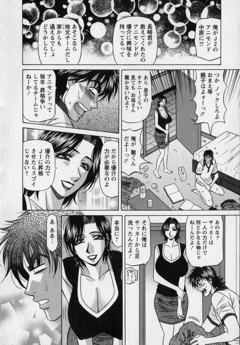 Revolution. No.12 Vol. 2 - Page 34