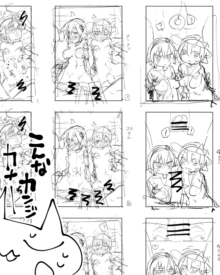 Satori-sama to Saimin Ecchi - Page 20