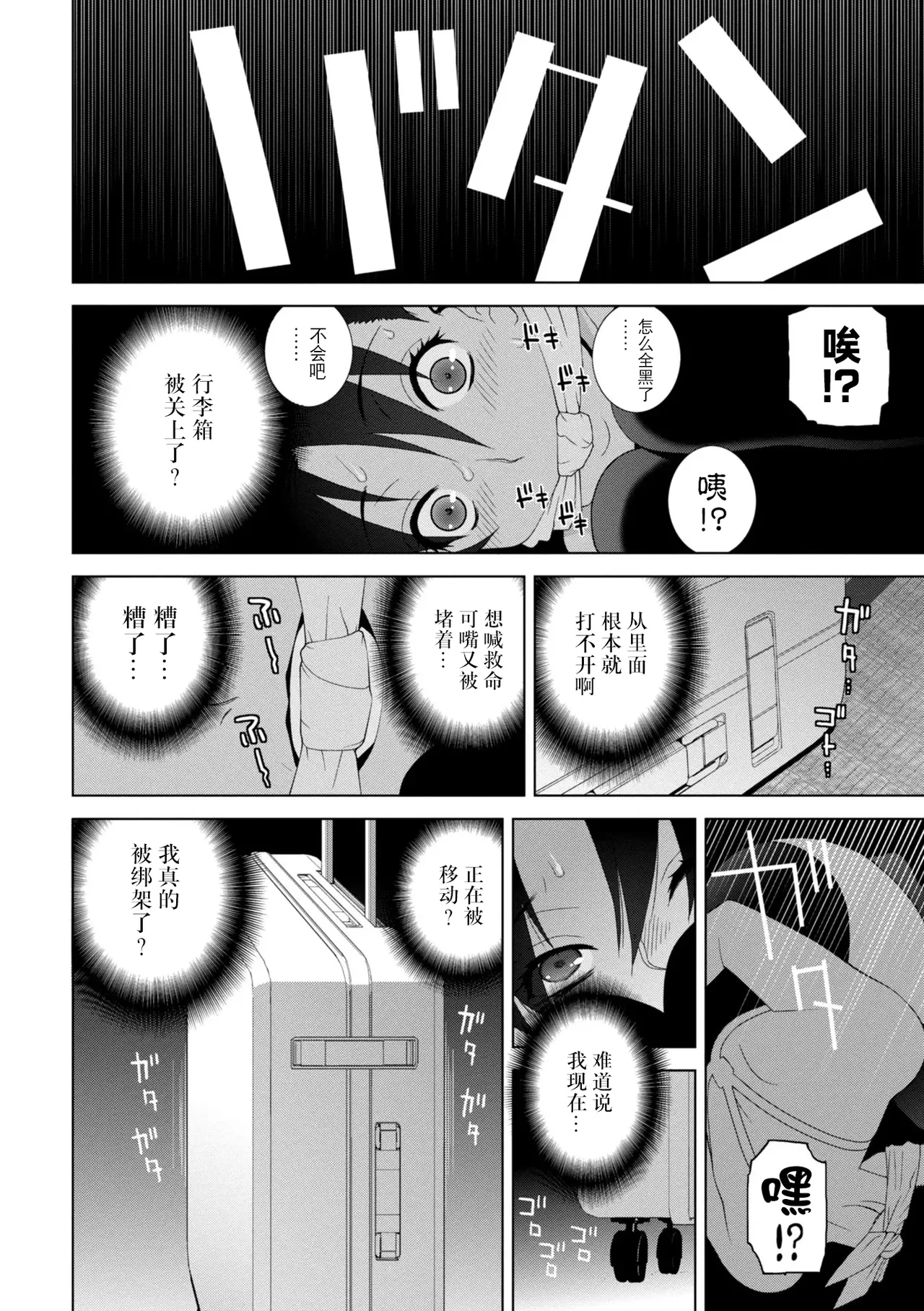 Mesuochi Josou Gikei no Tsukurikata - Page 28