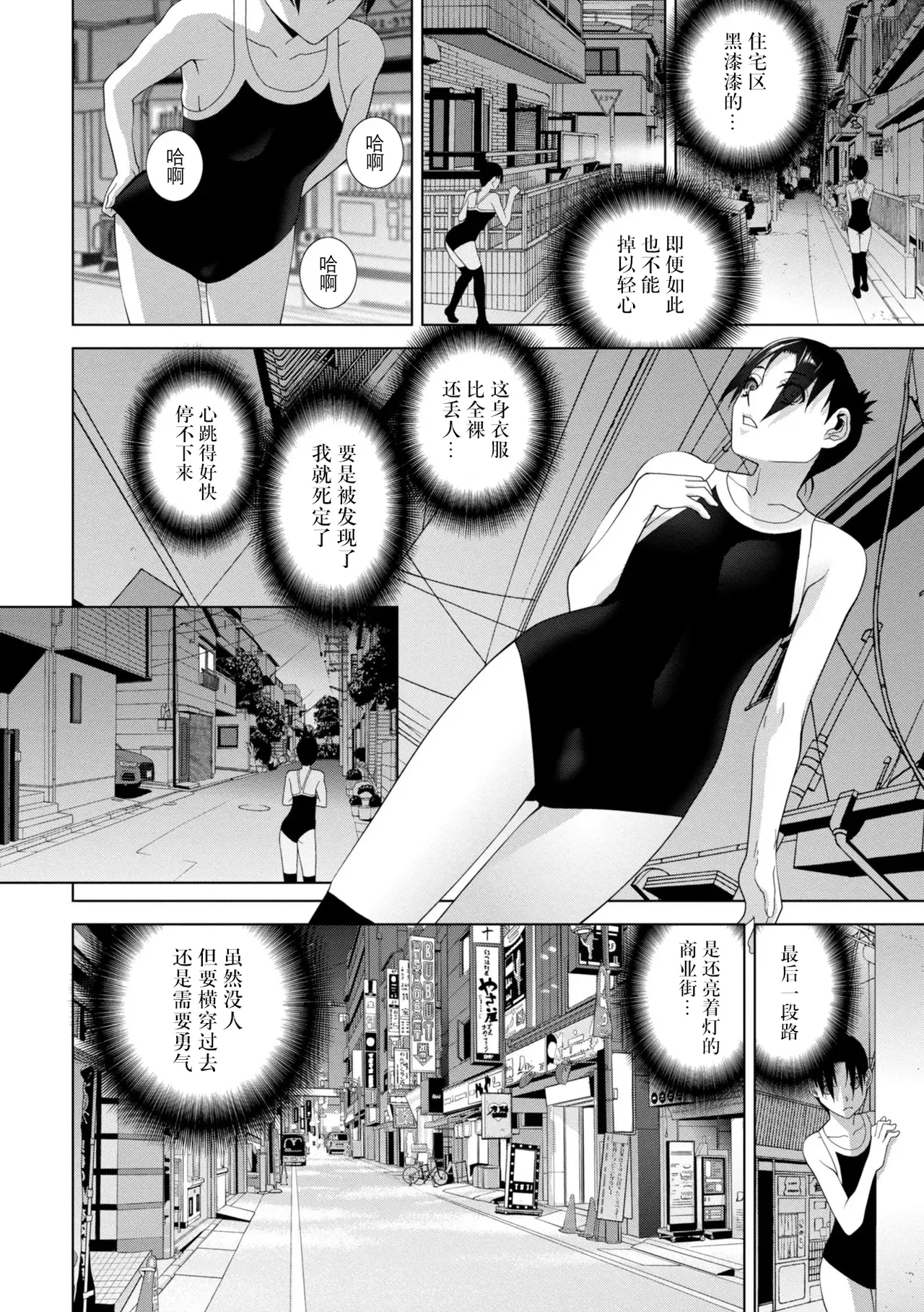 Mesuochi Josou Gikei no Tsukurikata - Page 32