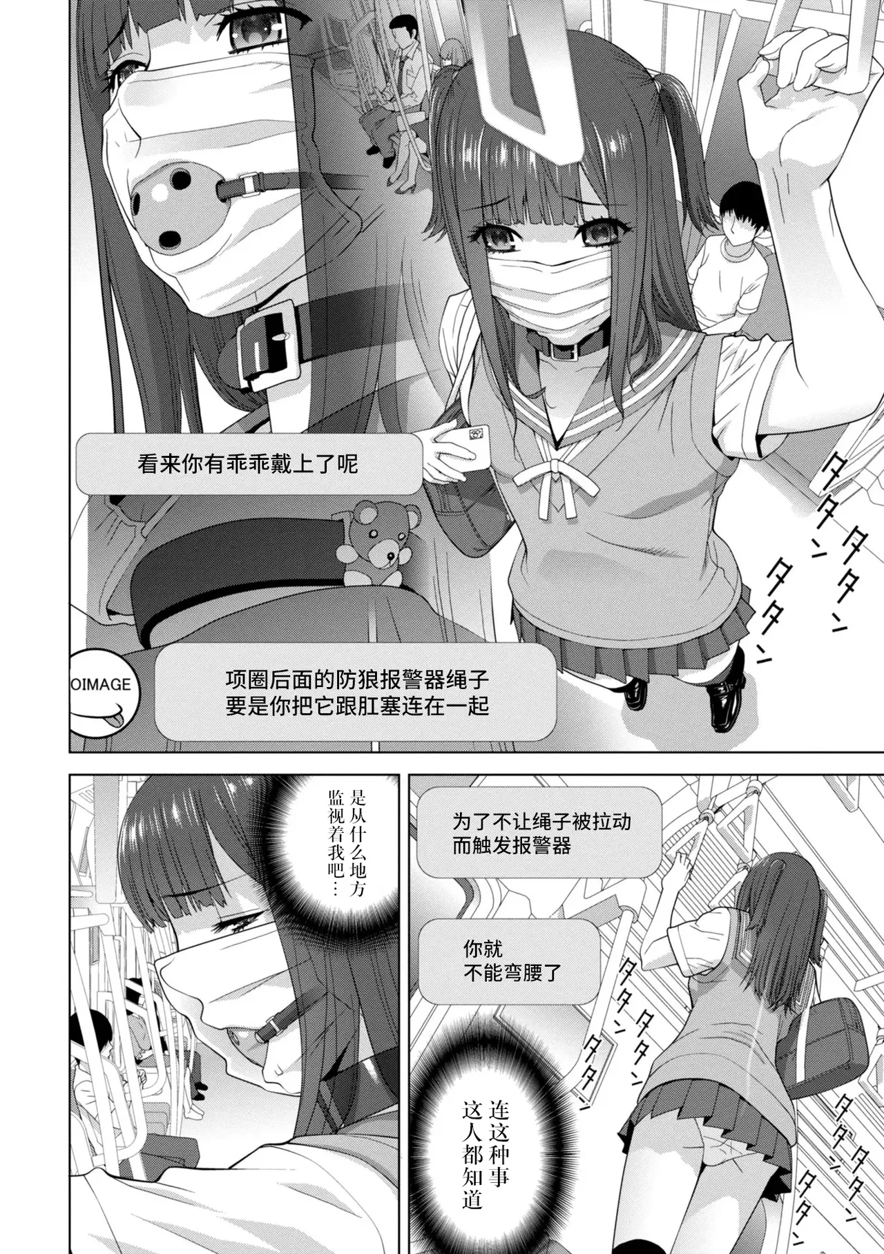 Mesuochi Josou Gikei no Tsukurikata - Page 50