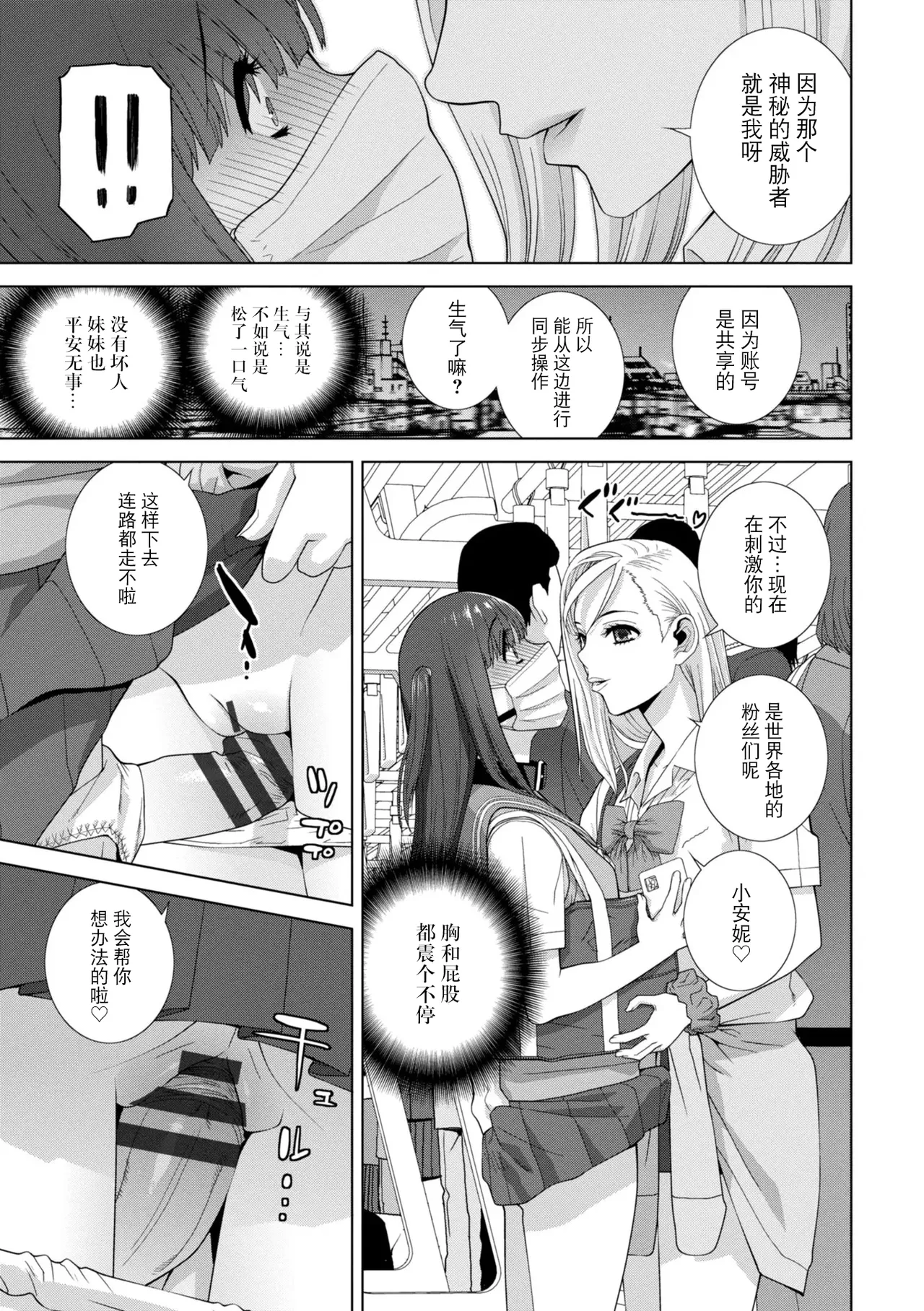 Mesuochi Josou Gikei no Tsukurikata - Page 57