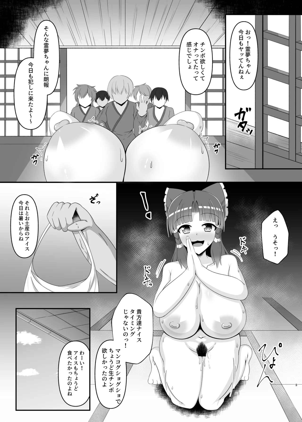 Preview page 8