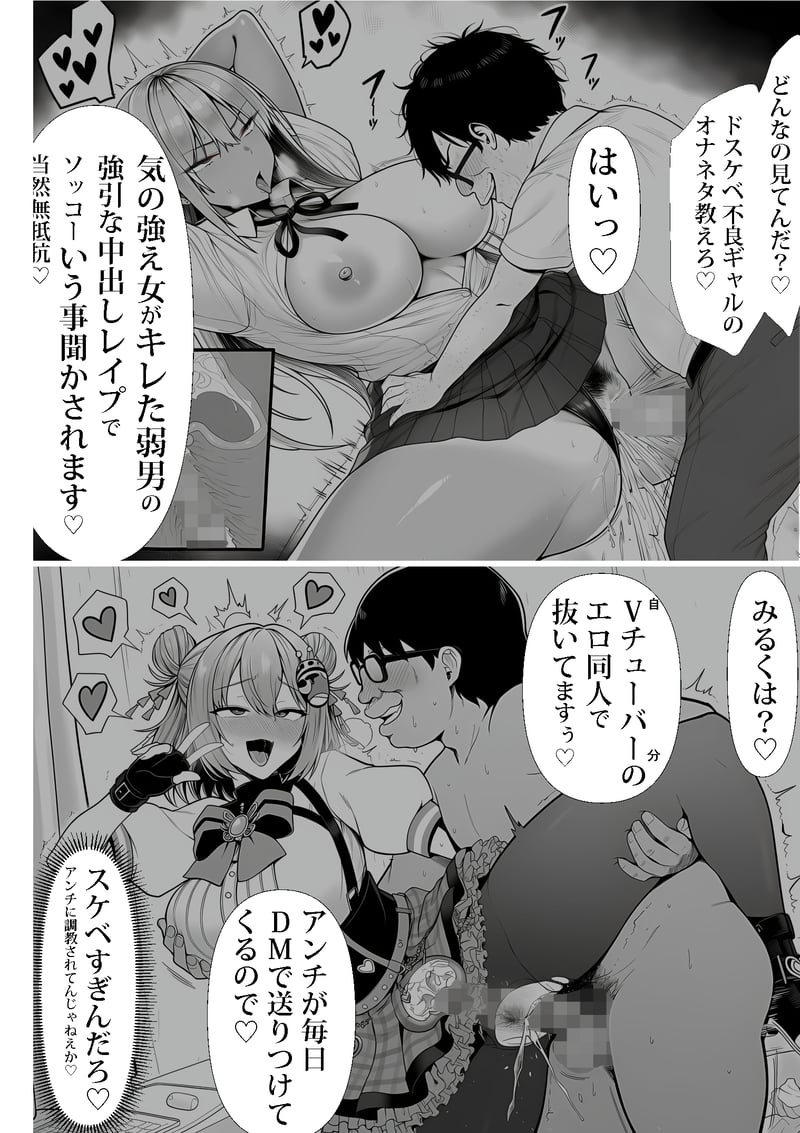 ご主人様催● 夜あくび小隊 - Page 23
