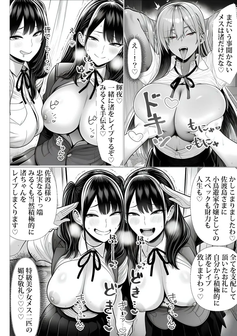 ご主人様催● 夜あくび小隊 - Page 47