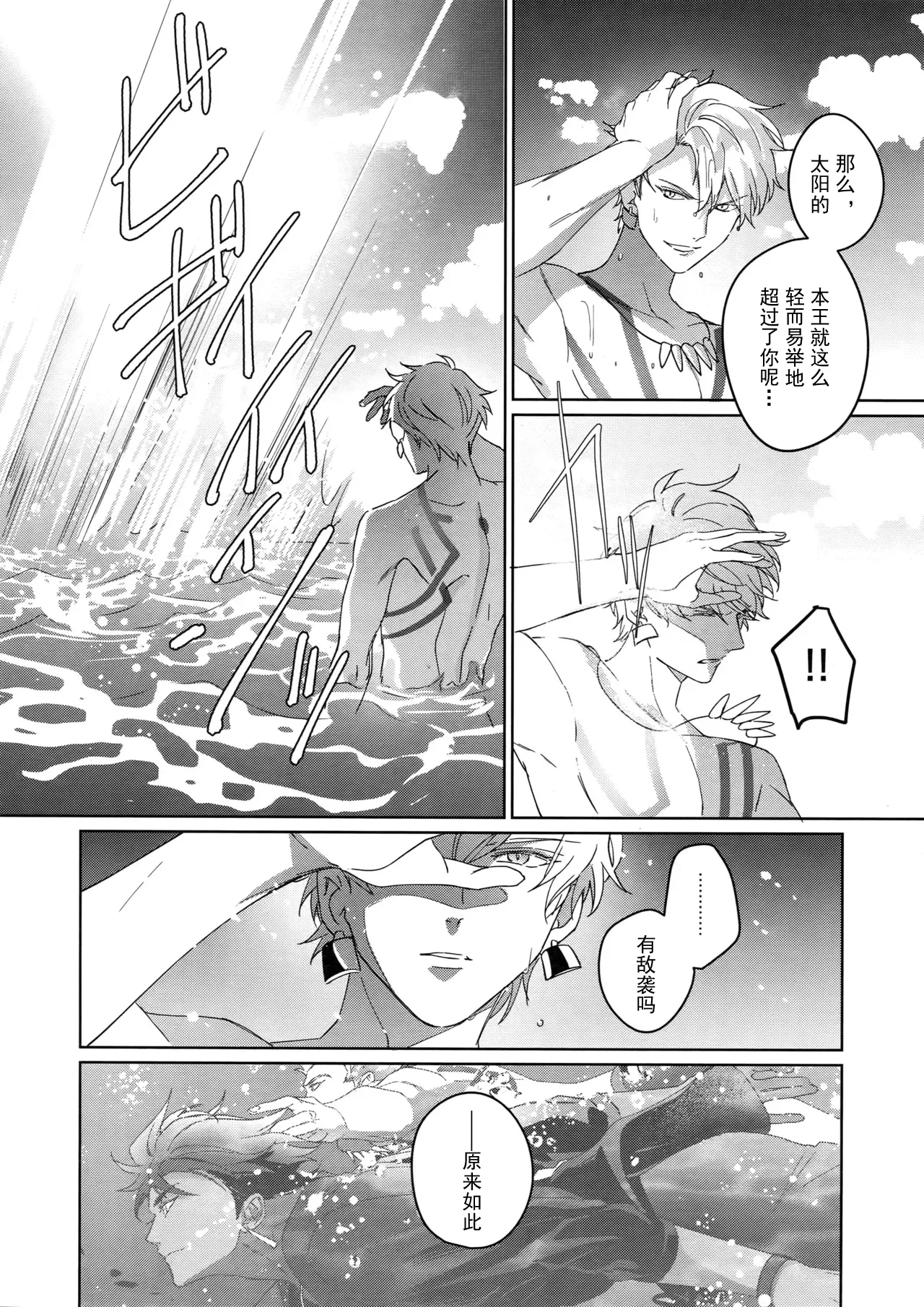 Page 167 of Re tkciao Tenchi Kogareru kin no Mutsugoto