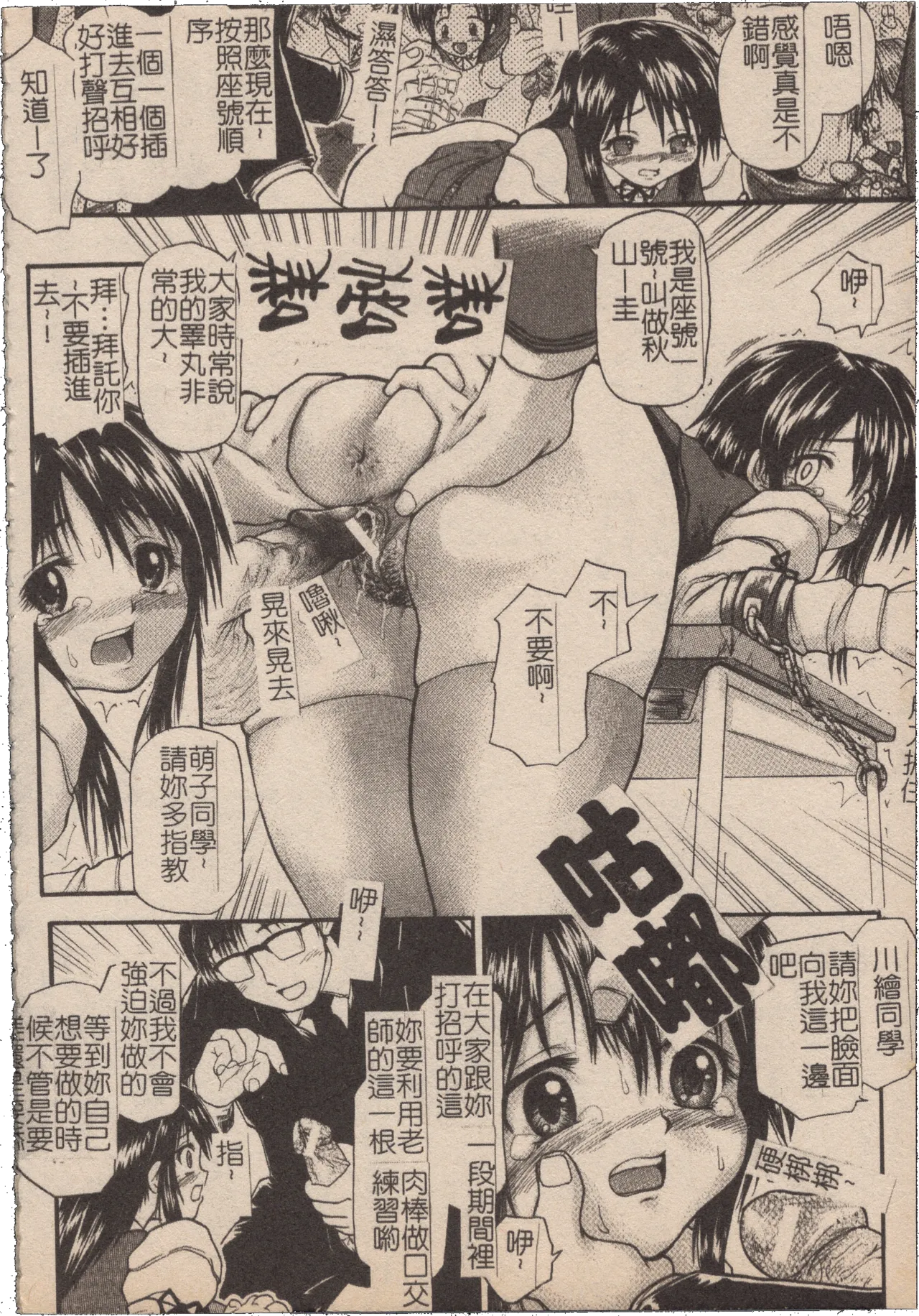 Mousou Lip - Delusive Lip | 妄想淫唇 - Page 107