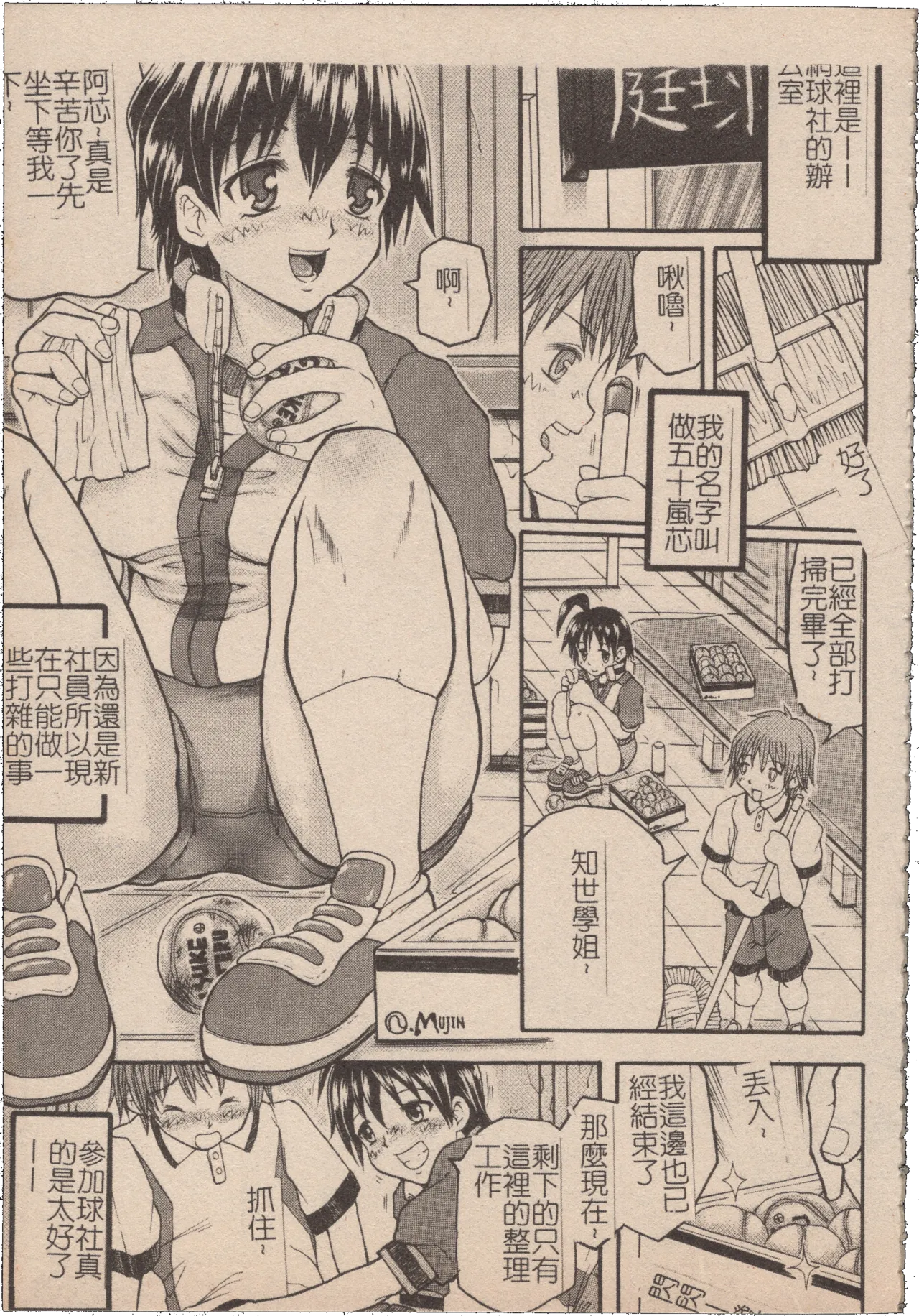 Mousou Lip - Delusive Lip | 妄想淫唇 - Page 116
