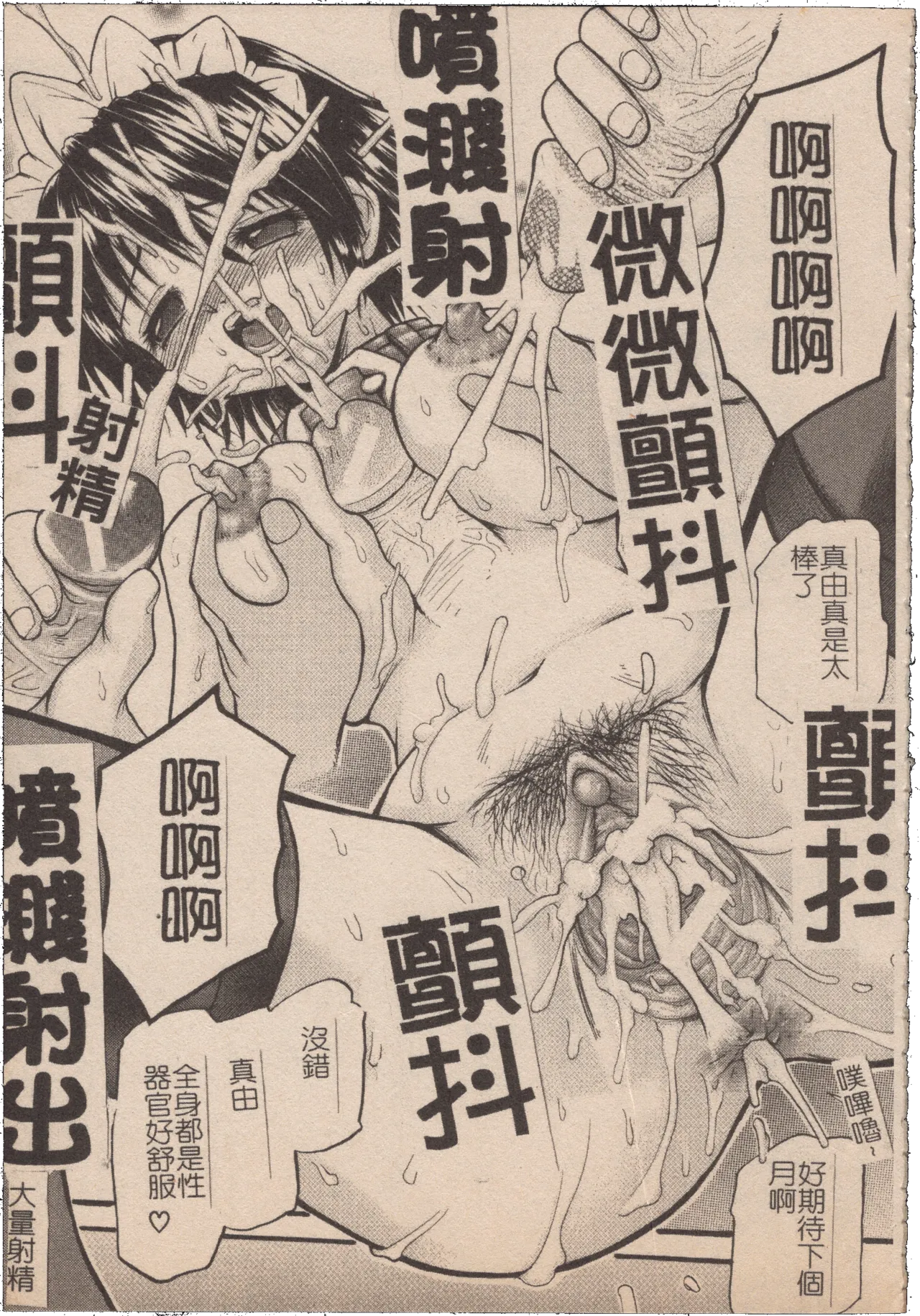 Mousou Lip - Delusive Lip | 妄想淫唇 - Page 176