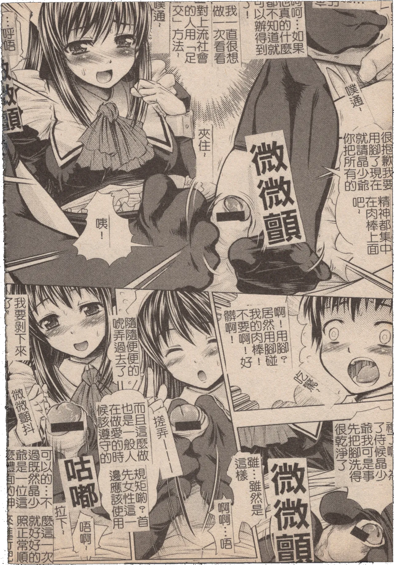 Mousou Lip - Delusive Lip | 妄想淫唇 - Page 33