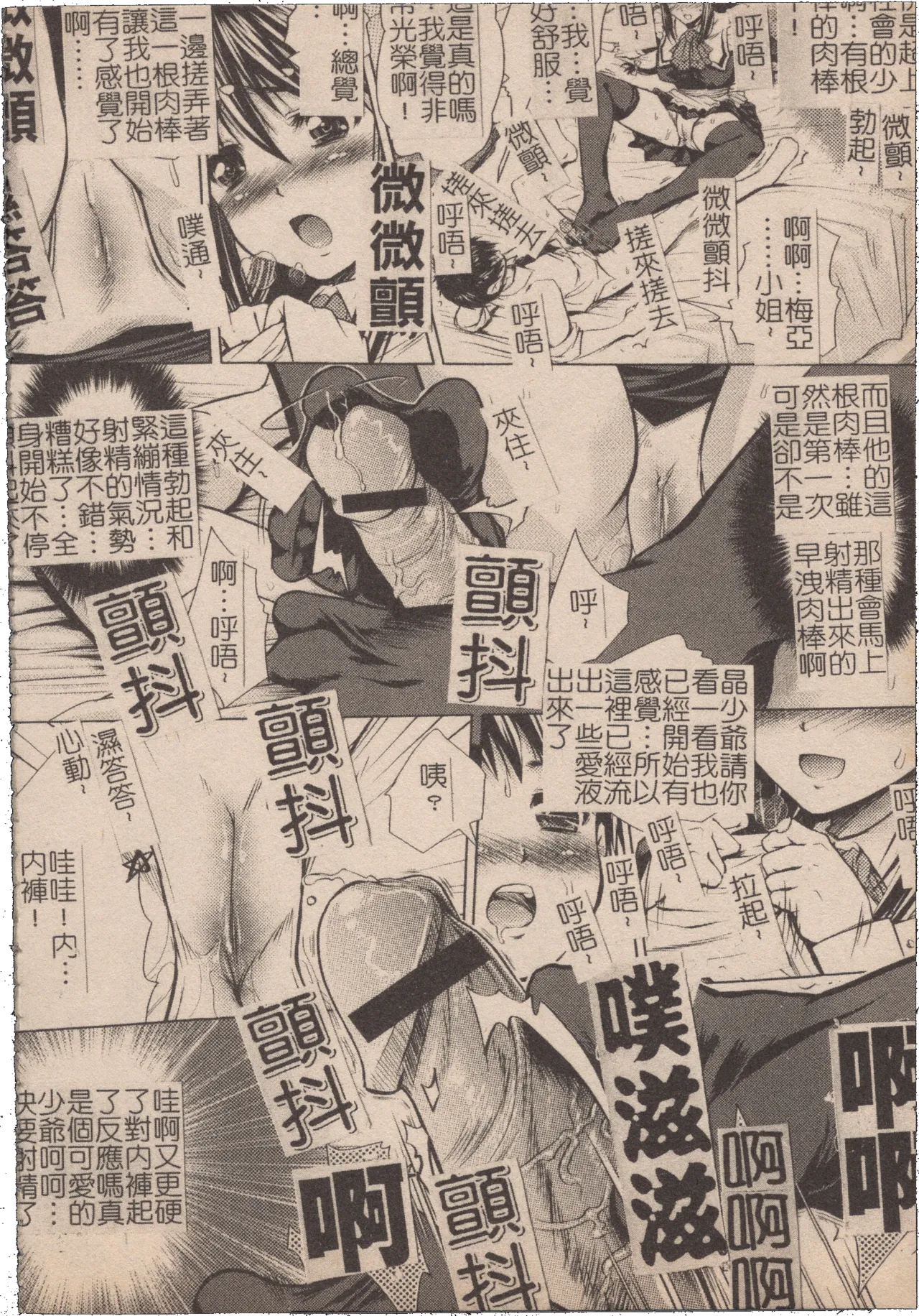 Mousou Lip - Delusive Lip | 妄想淫唇 - Page 35