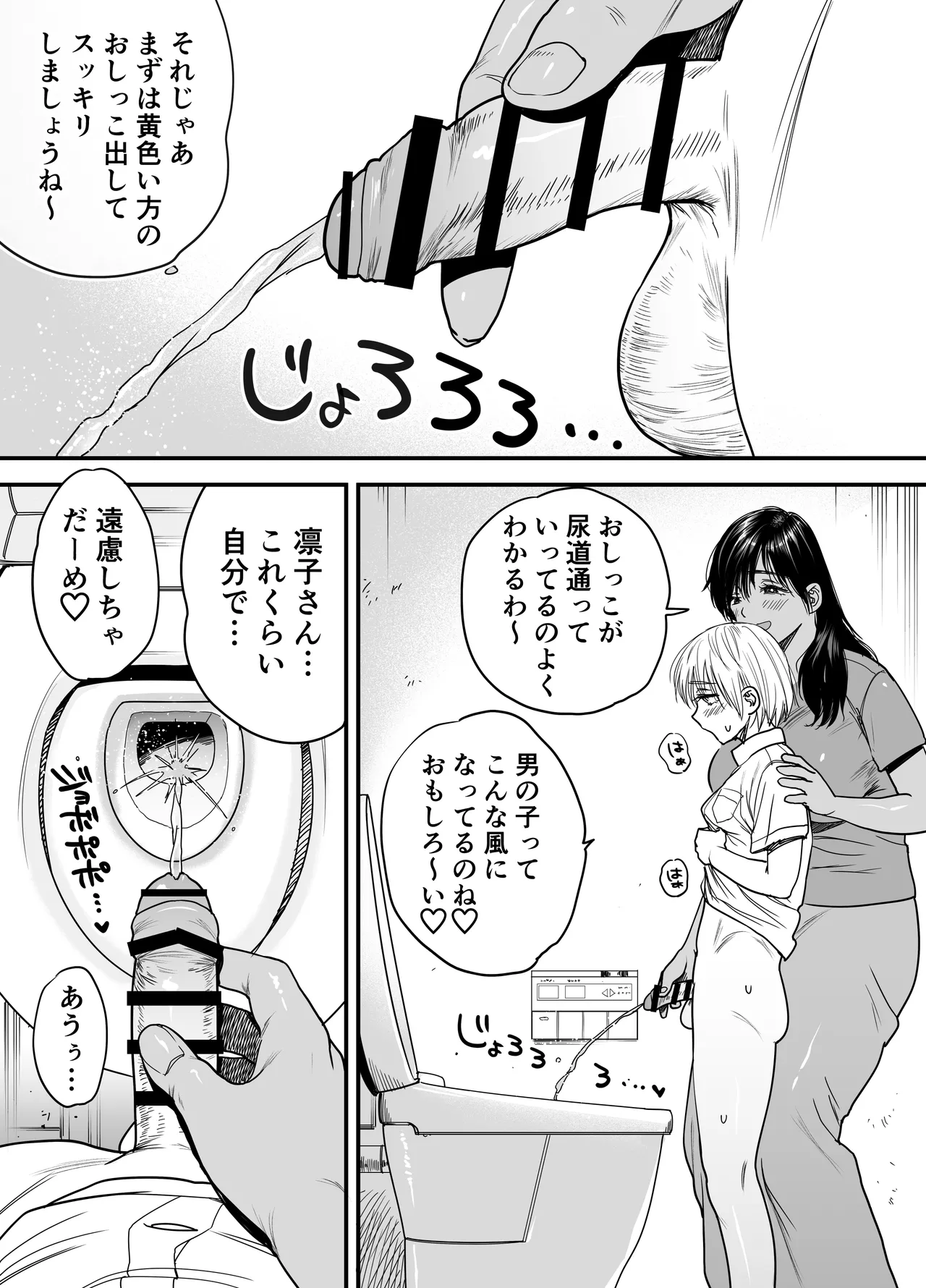 Kasshoku Dekadeka Boyish! Nagisa-chan 3 Ninshin-chuu no Nagisa-chan no Kawari ni Goumou Nagisa Mama to Seishori Ecchi Hen - Page 12
