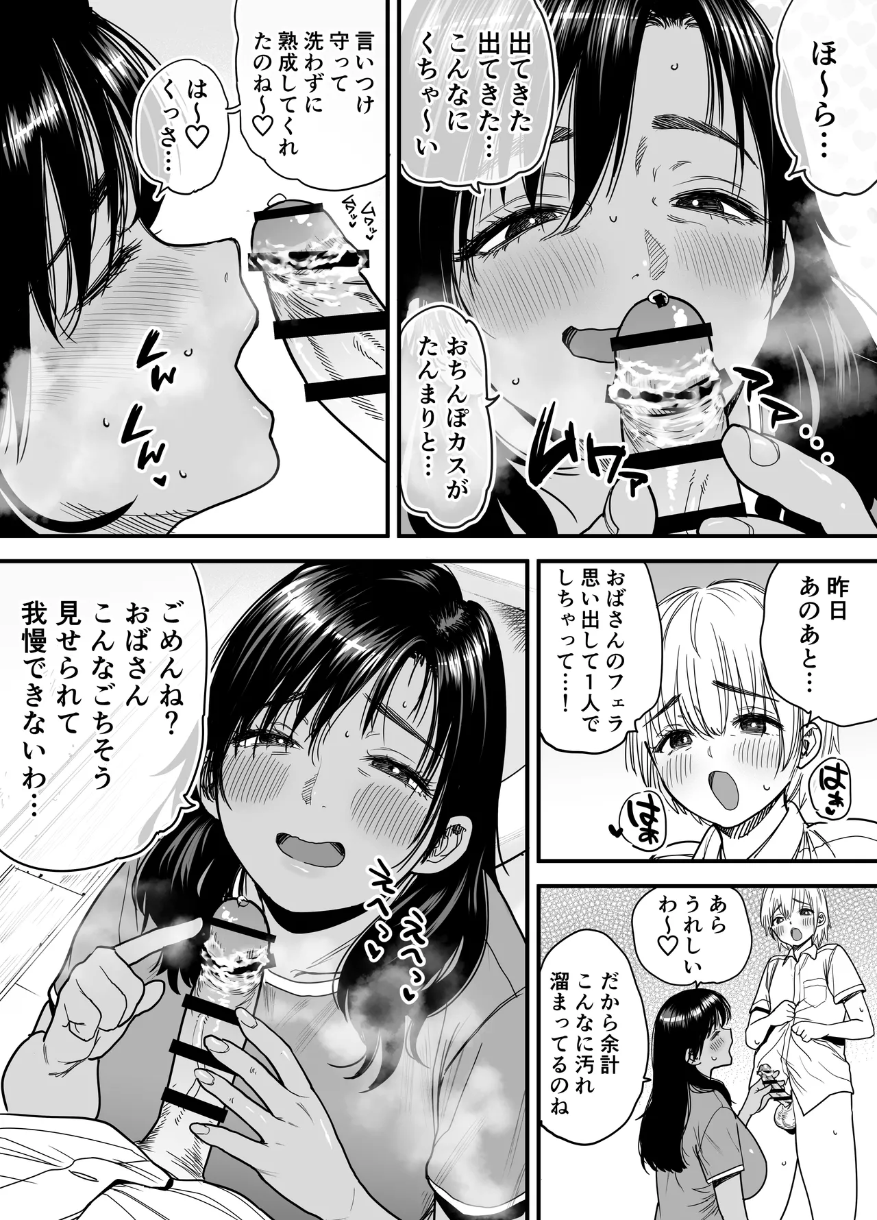 Page 15 of Kasshoku Dekadeka Boyish! Nagisa-chan 3 Ninshin-chuu no Nagisa-chan no Kawari ni Goumou Nagisa Mama to Seishori Ecchi Hen