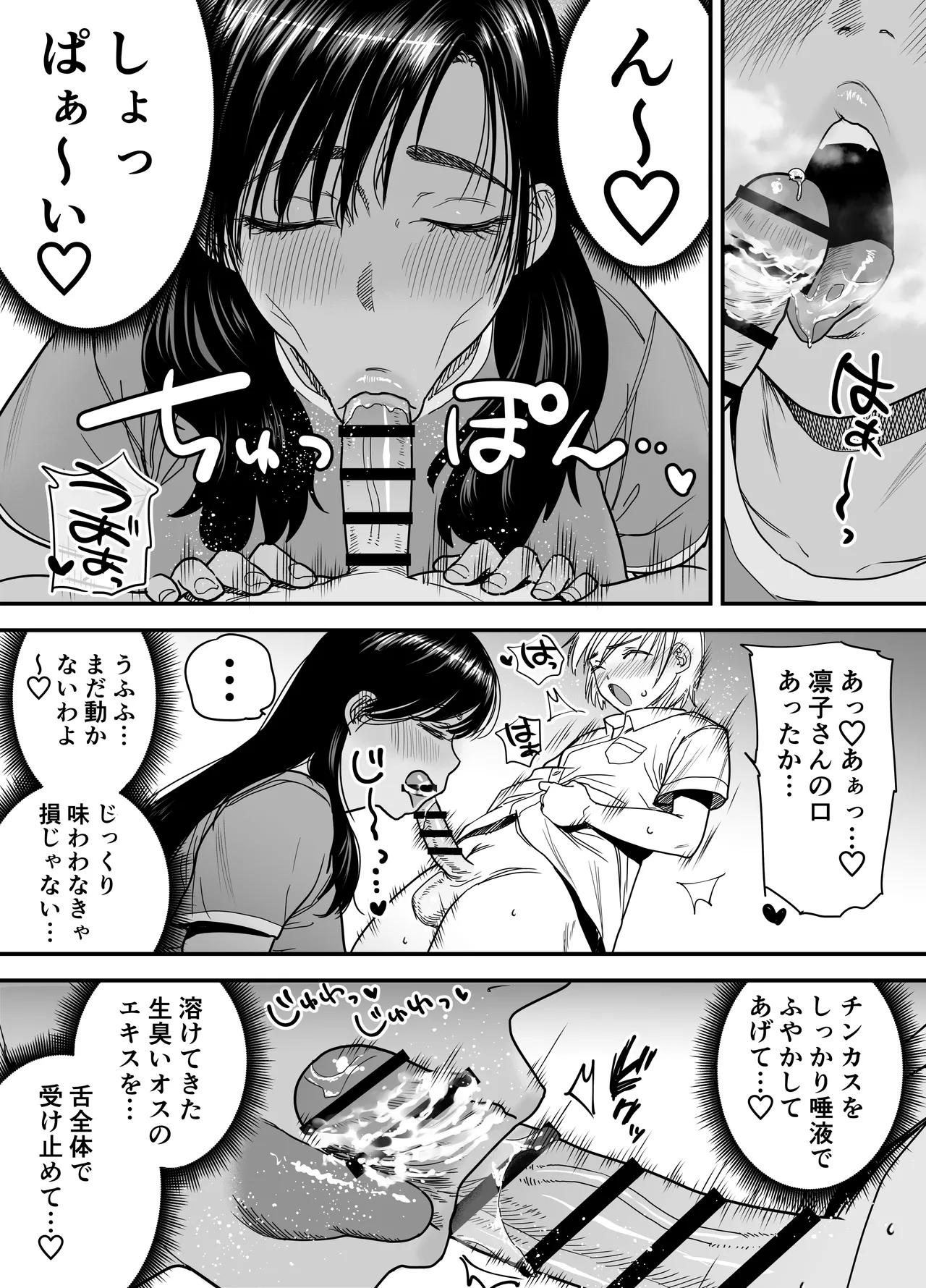 Kasshoku Dekadeka Boyish! Nagisa-chan 3 Ninshin-chuu no Nagisa-chan no Kawari ni Goumou Nagisa Mama to Seishori Ecchi Hen - Page 16