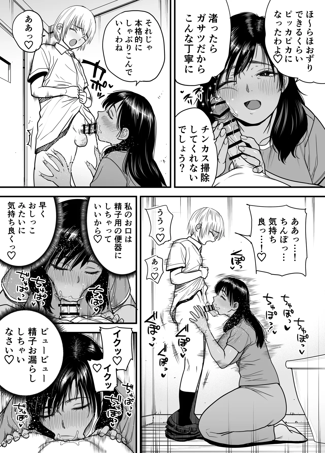 Kasshoku Dekadeka Boyish! Nagisa-chan 3 Ninshin-chuu no Nagisa-chan no Kawari ni Goumou Nagisa Mama to Seishori Ecchi Hen - Page 19