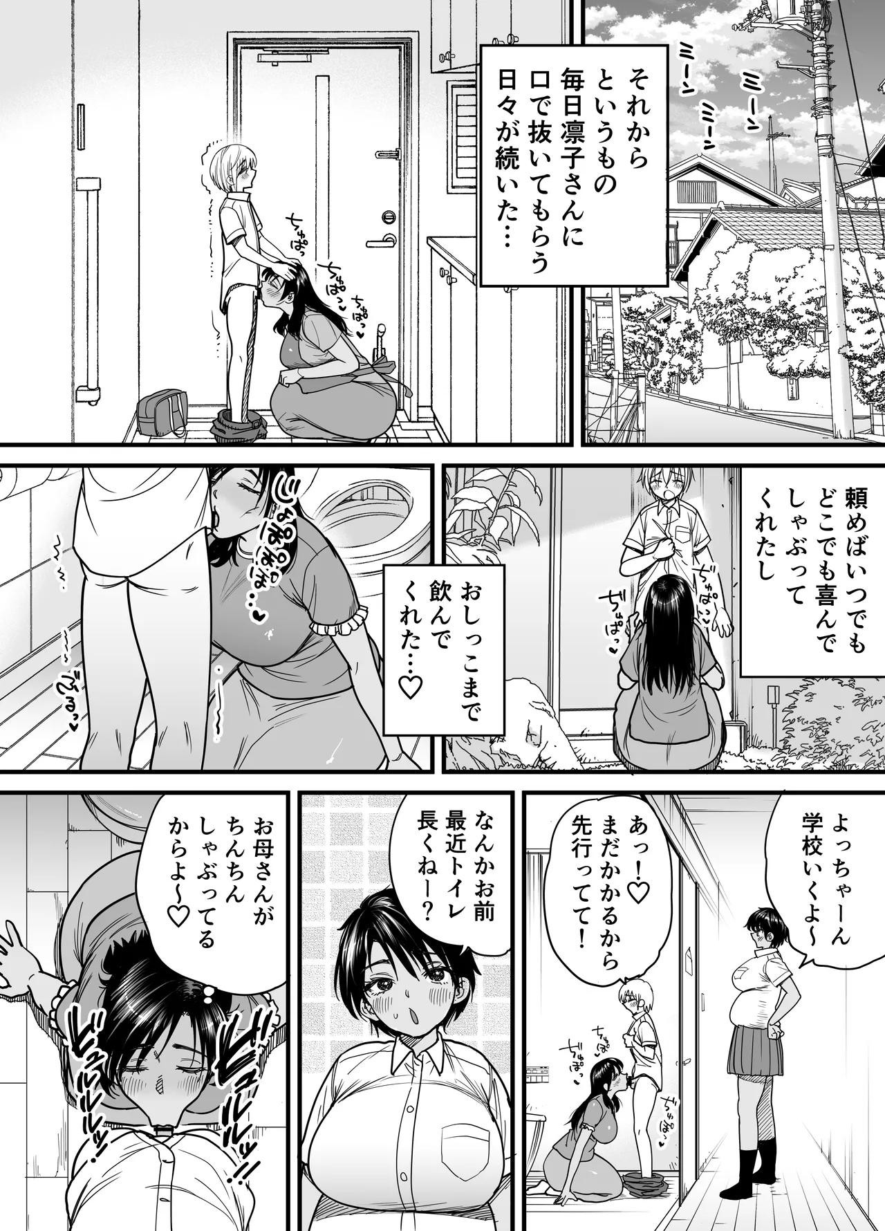 Kasshoku Dekadeka Boyish! Nagisa-chan 3 Ninshin-chuu no Nagisa-chan no Kawari ni Goumou Nagisa Mama to Seishori Ecchi Hen - Page 23