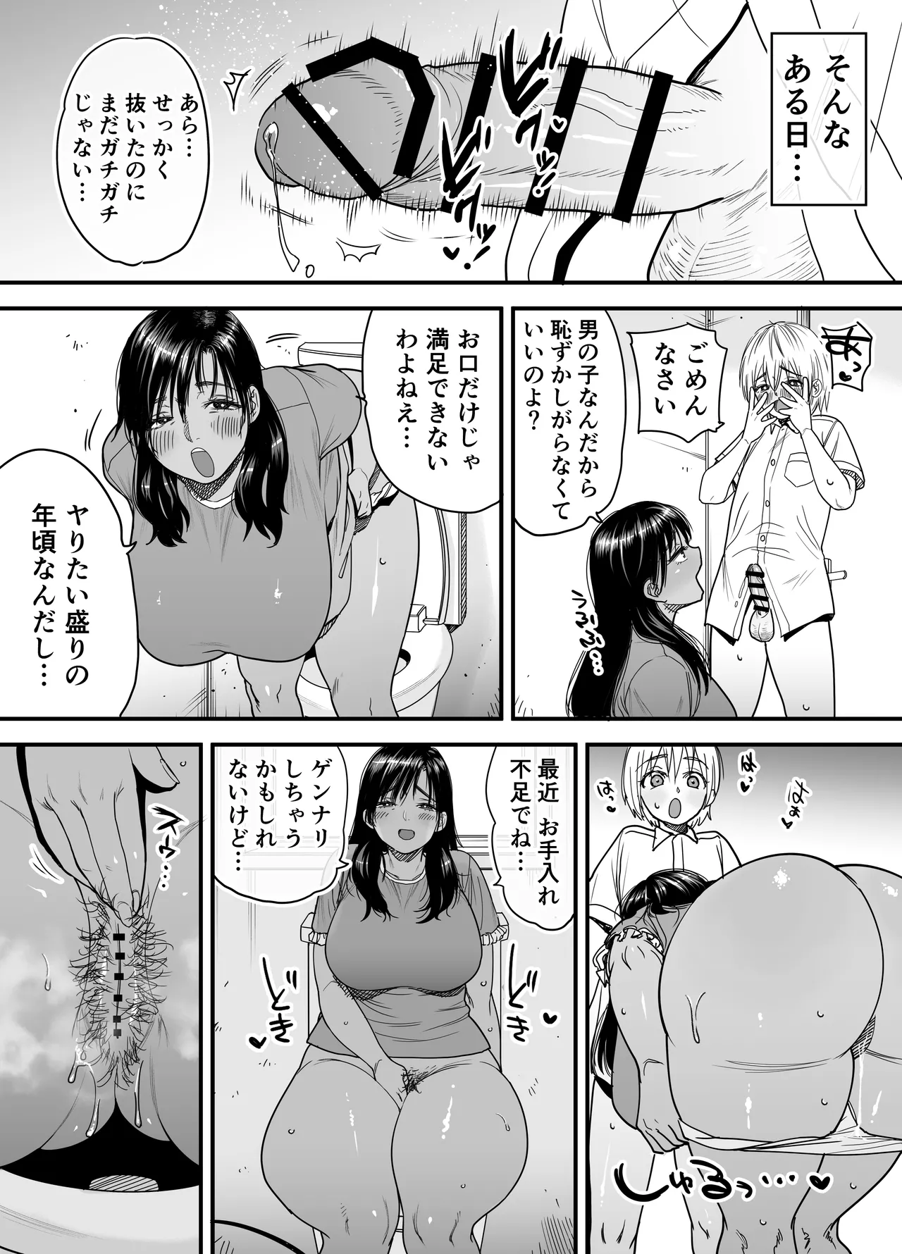 Page 24 of Kasshoku Dekadeka Boyish! Nagisa-chan 3 Ninshin-chuu no Nagisa-chan no Kawari ni Goumou Nagisa Mama to Seishori Ecchi Hen