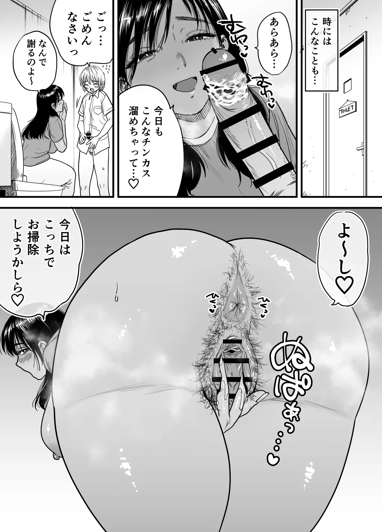 Page 36 of Kasshoku Dekadeka Boyish! Nagisa-chan 3 Ninshin-chuu no Nagisa-chan no Kawari ni Goumou Nagisa Mama to Seishori Ecchi Hen