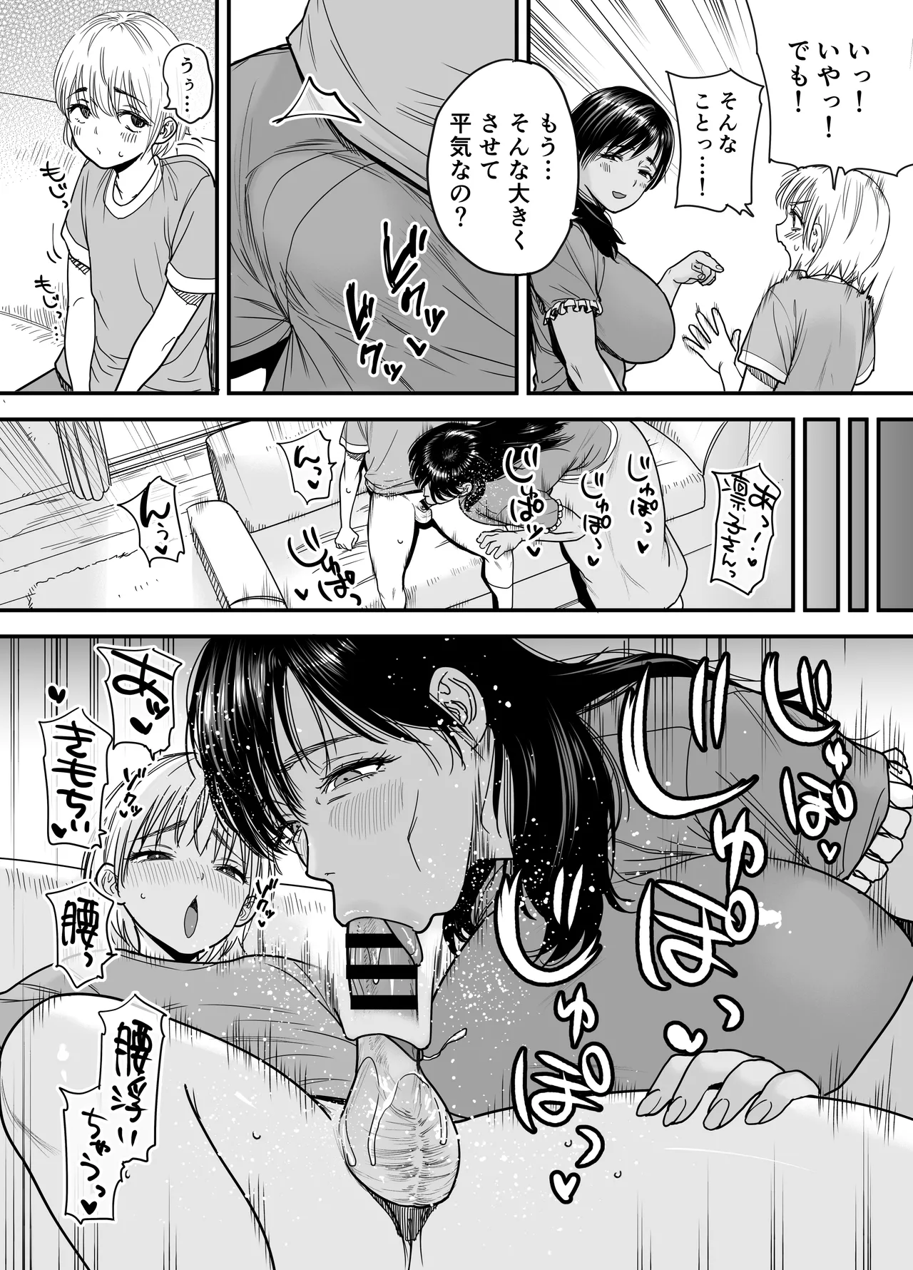 Kasshoku Dekadeka Boyish! Nagisa-chan 3 Ninshin-chuu no Nagisa-chan no Kawari ni Goumou Nagisa Mama to Seishori Ecchi Hen - Page 9