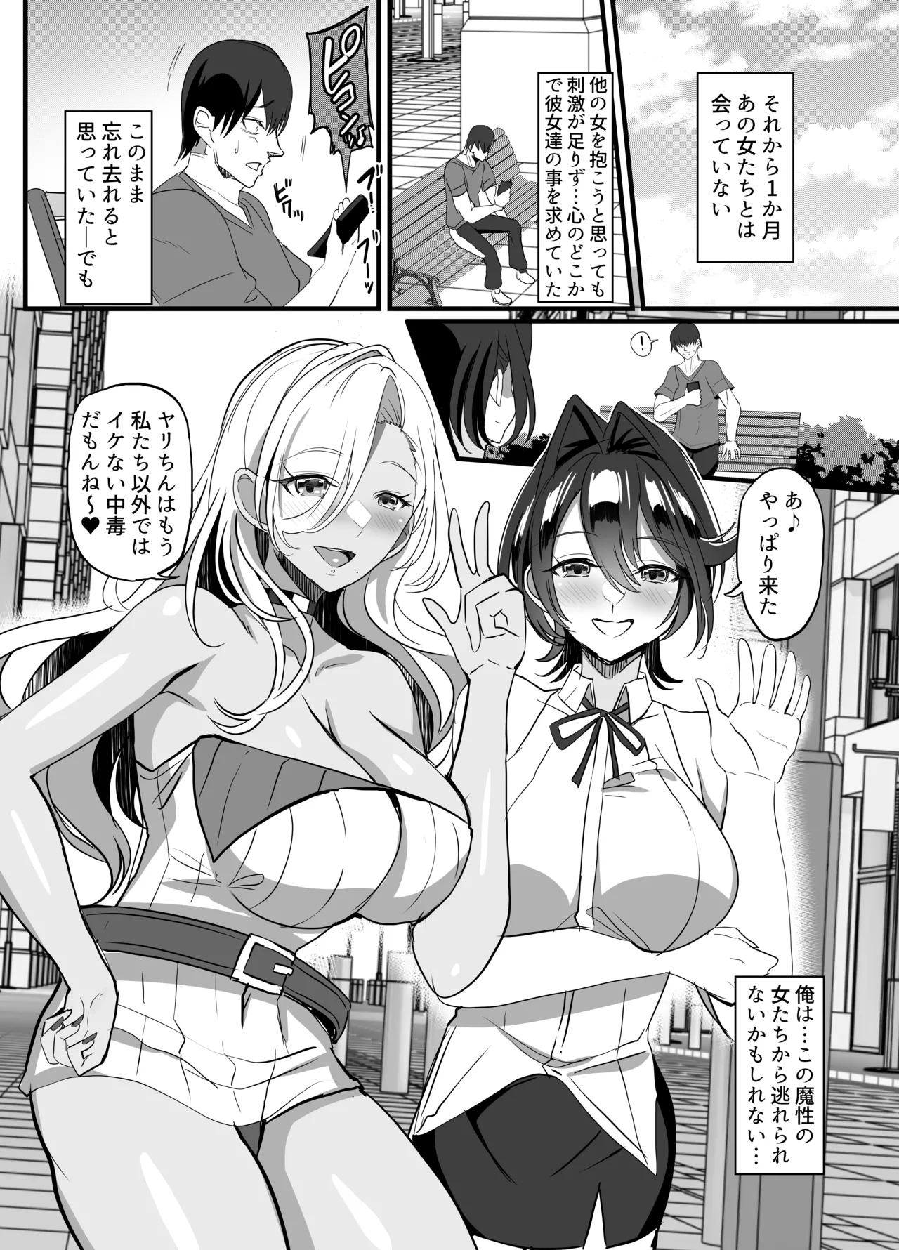 Charao Gari - Chara-o Hunting - Page 46