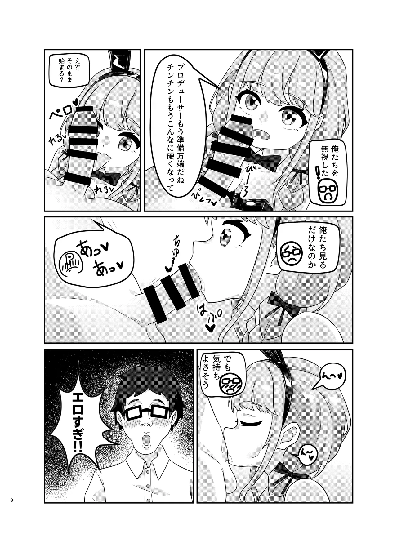 Preview page 8