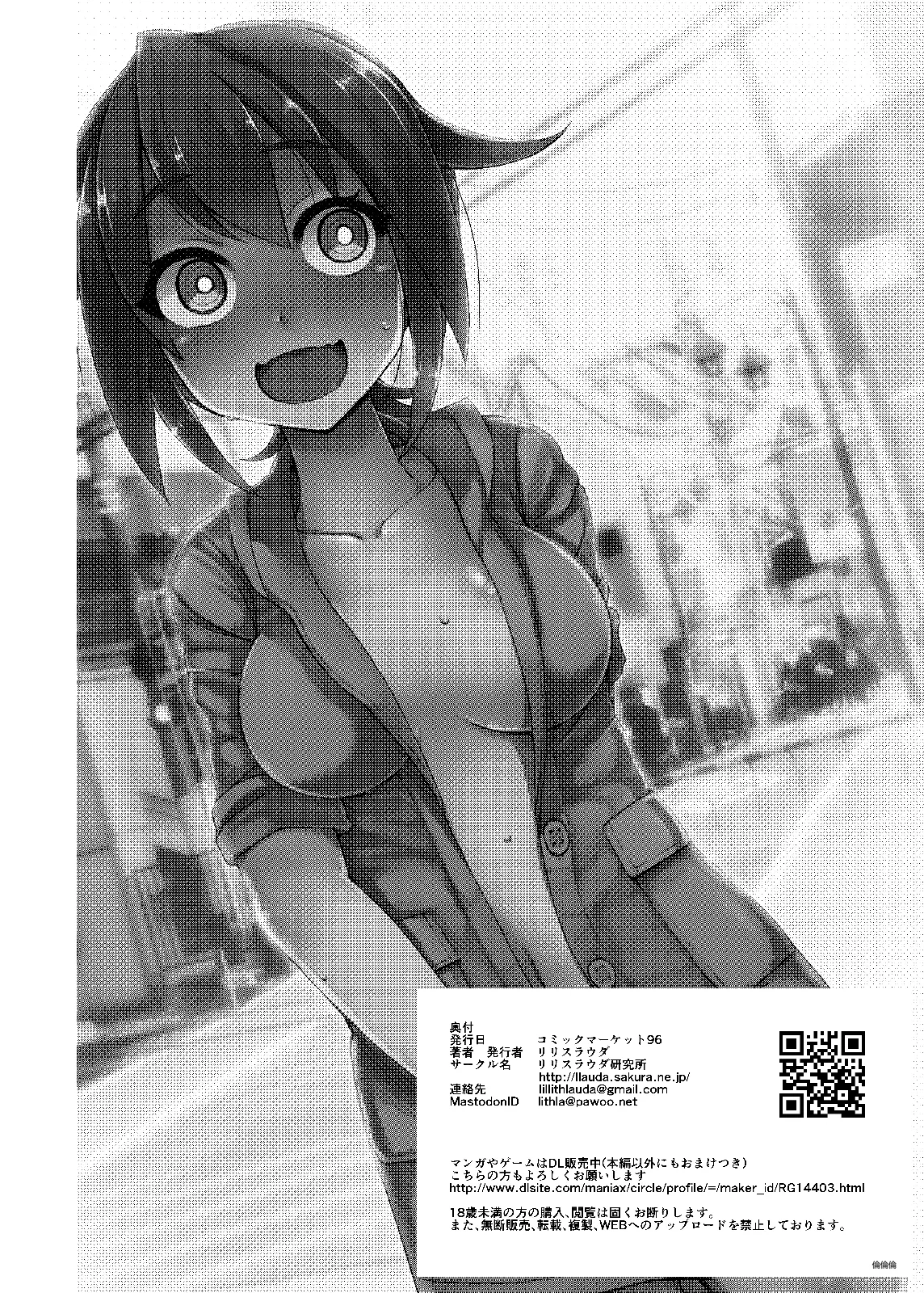 Roshutsu Choukyou Irai 4 | 露出調教依頼4 - Page 26