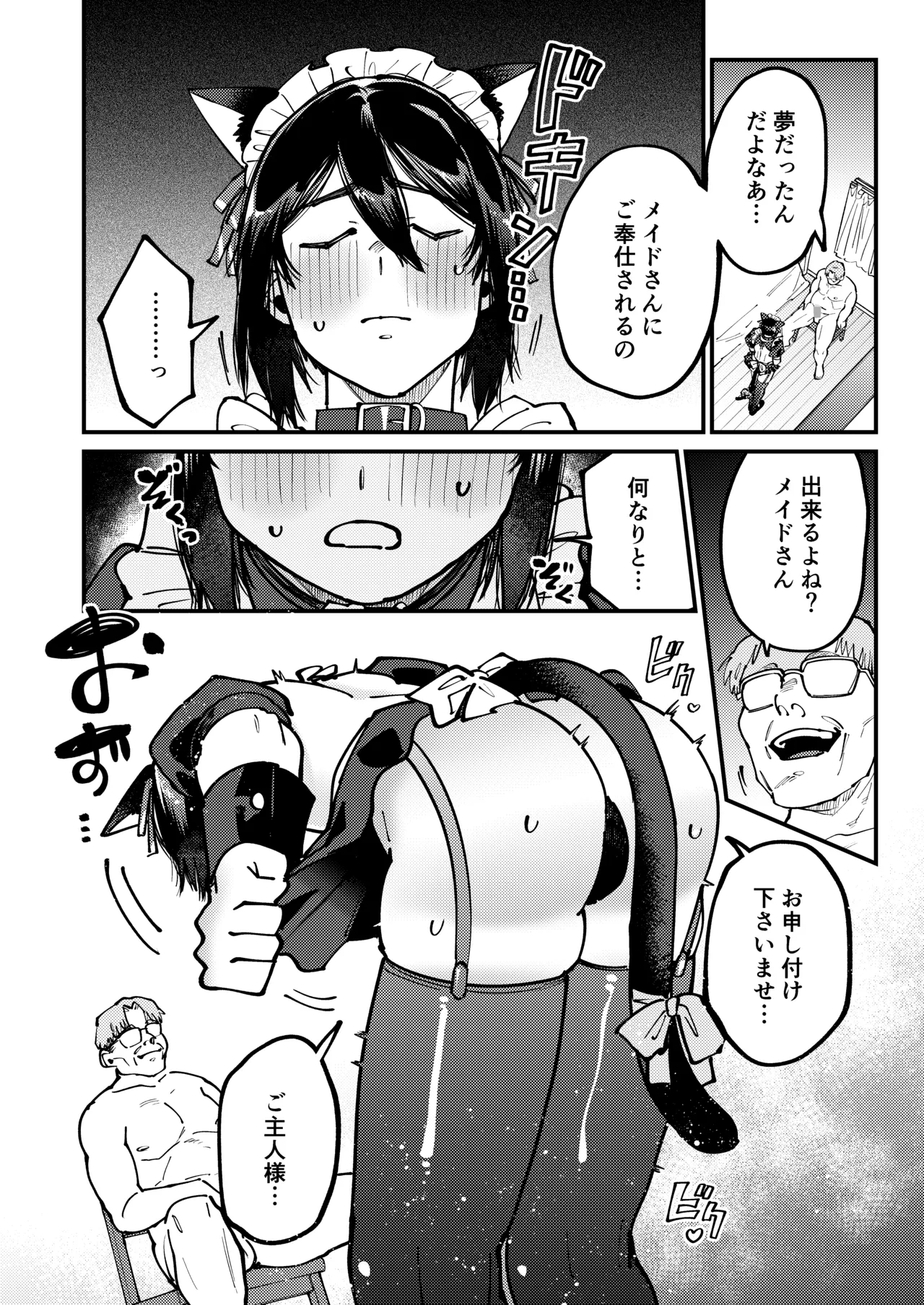 Tasuke o motometa Ojisan no Iinari - Page 30