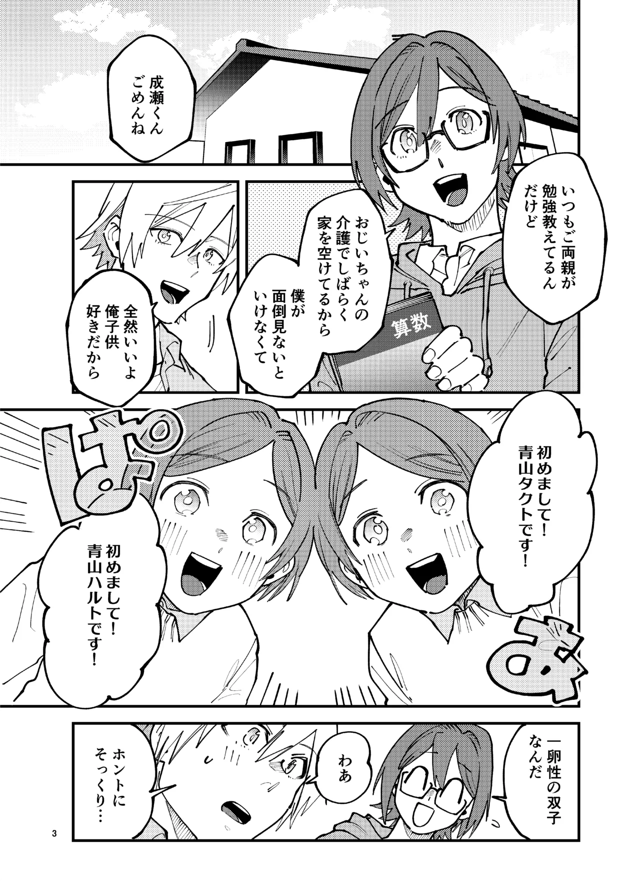 Preview page 2