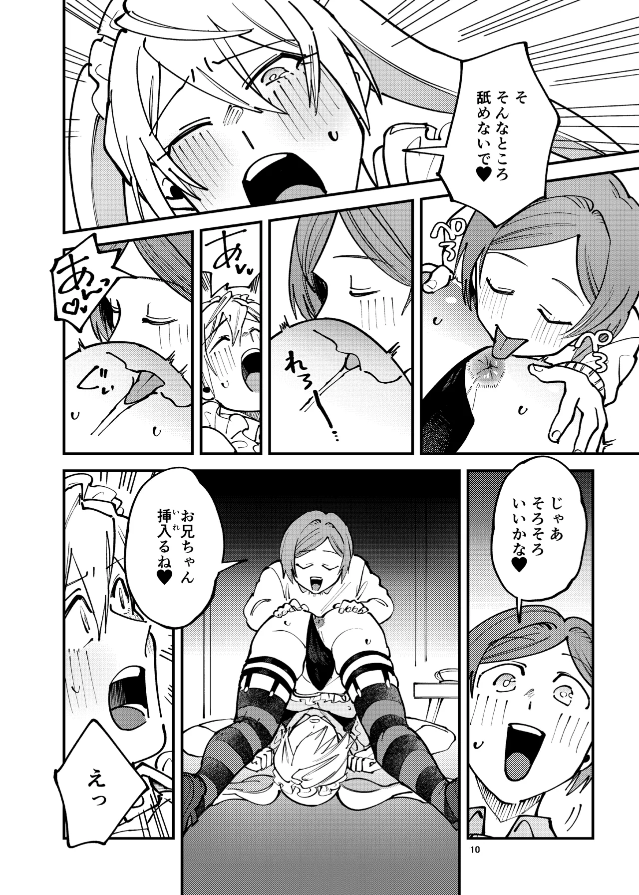 Crossdressing Maid Cafe Strawberry Magic ~Two Female Dogs~ - Page 9