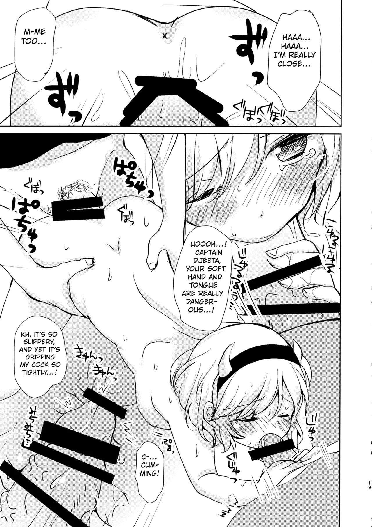 Auger Djeeta-chan to 3P Suru Hon - Page 19