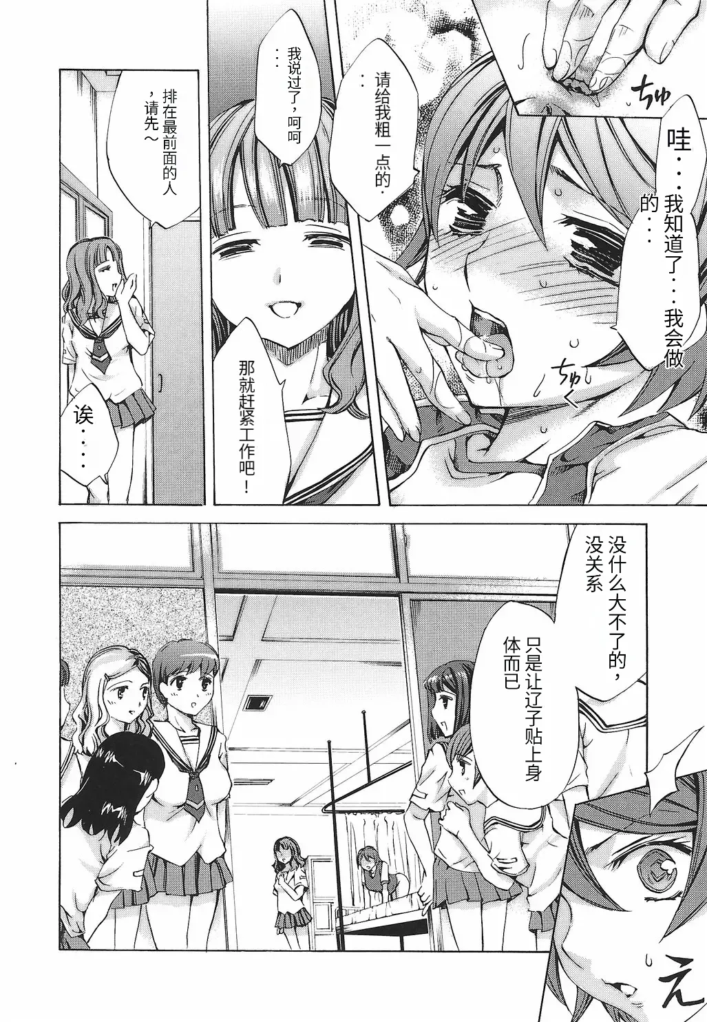 Ryourangakuen Kakumeiki Hyakkaryouran - Page 16