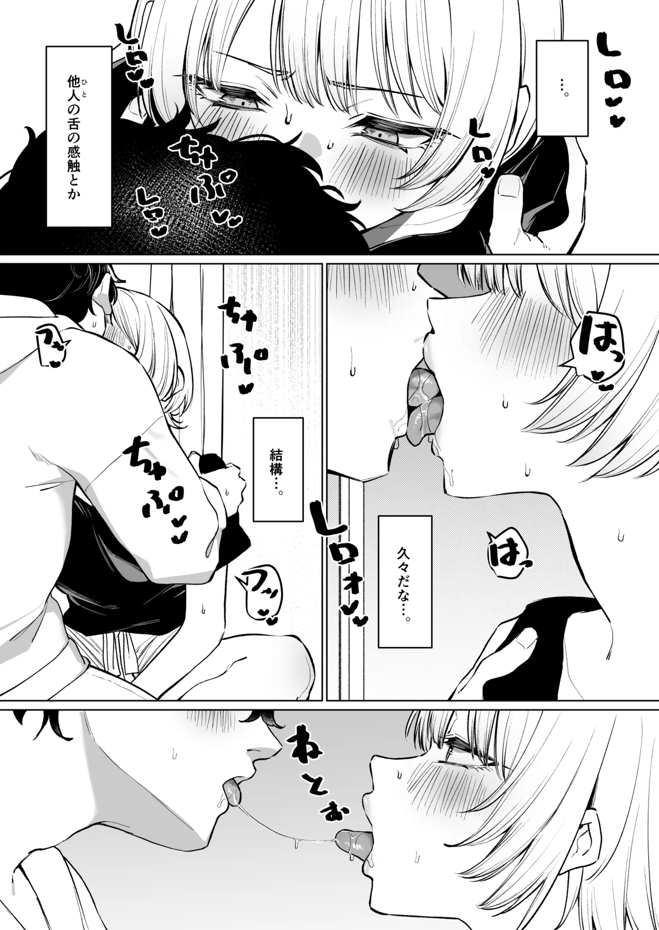 Senpai to no Ecchi na Douga de Kasegu Hanashi - Page 10
