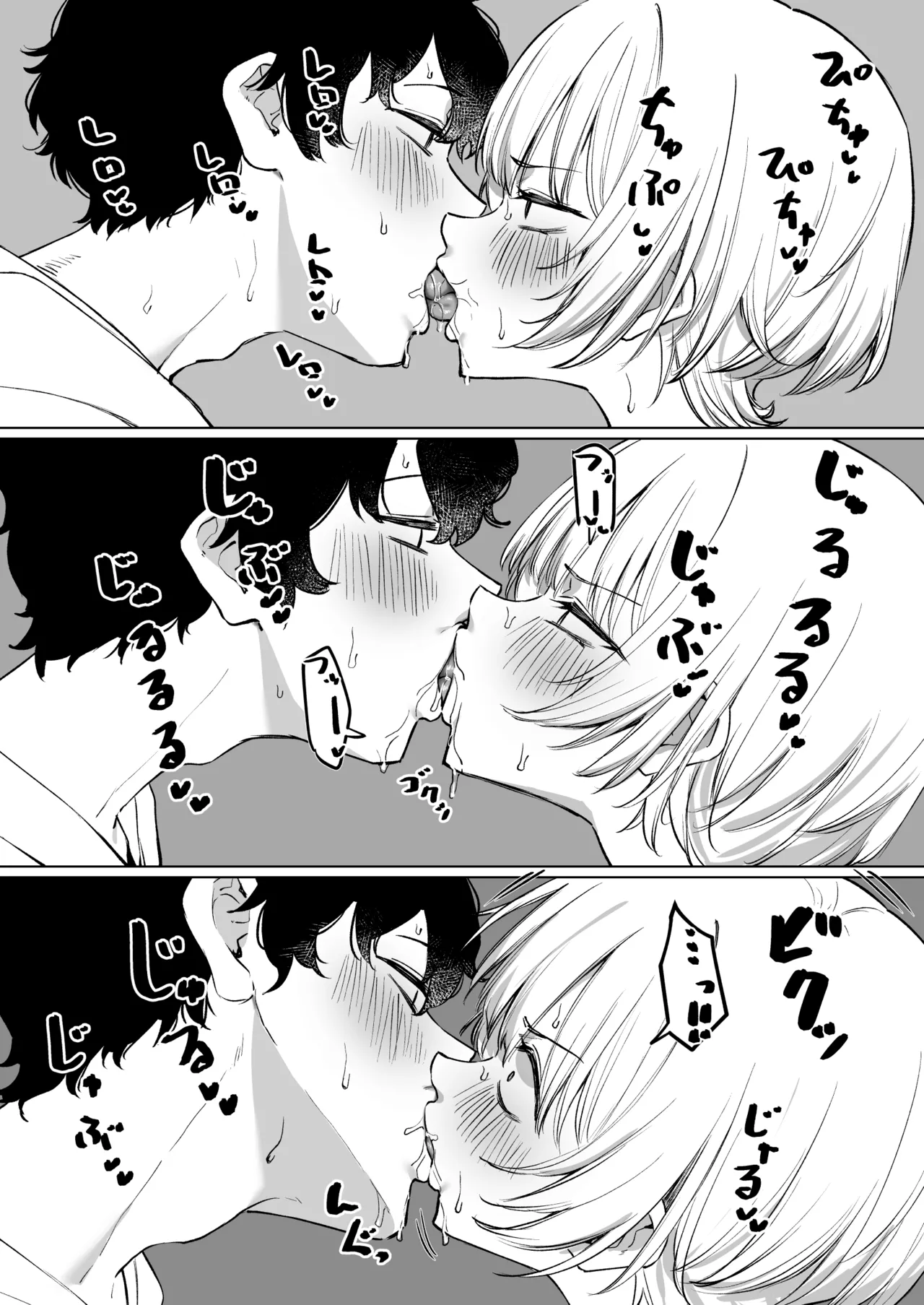 Senpai to no Ecchi na Douga de Kasegu Hanashi - Page 15