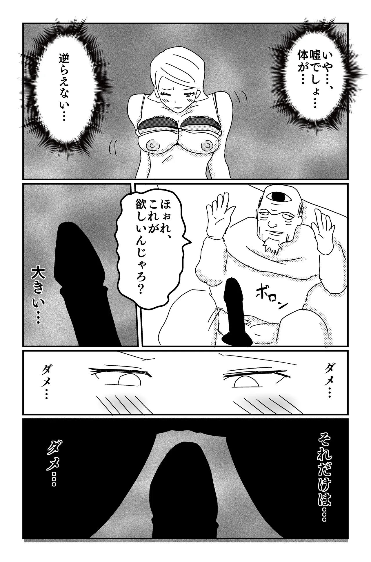 The Chronicles of Alsia: Nemesis Arc - Page 34