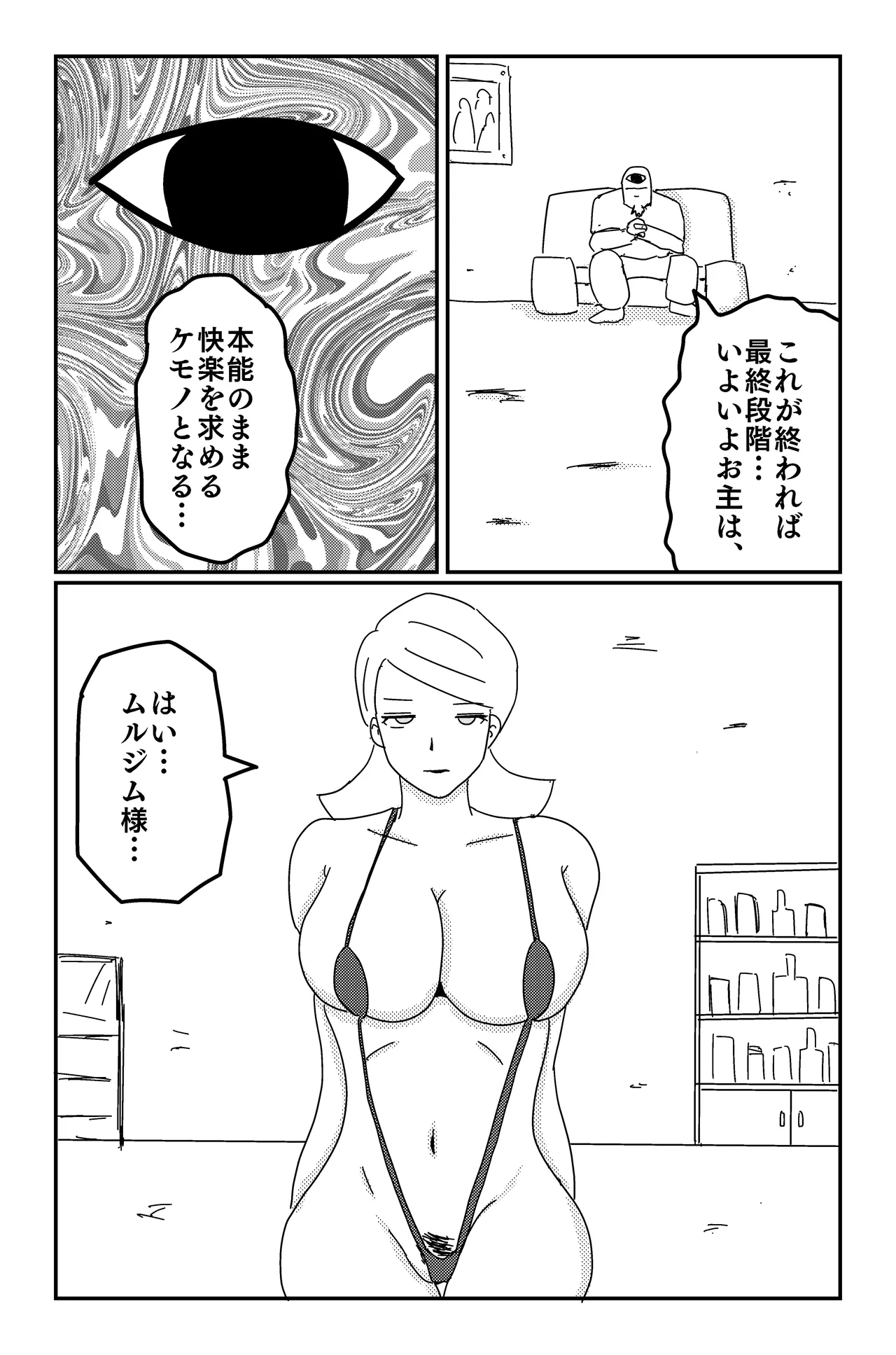 The Chronicles of Alsia: Nemesis Arc - Page 46