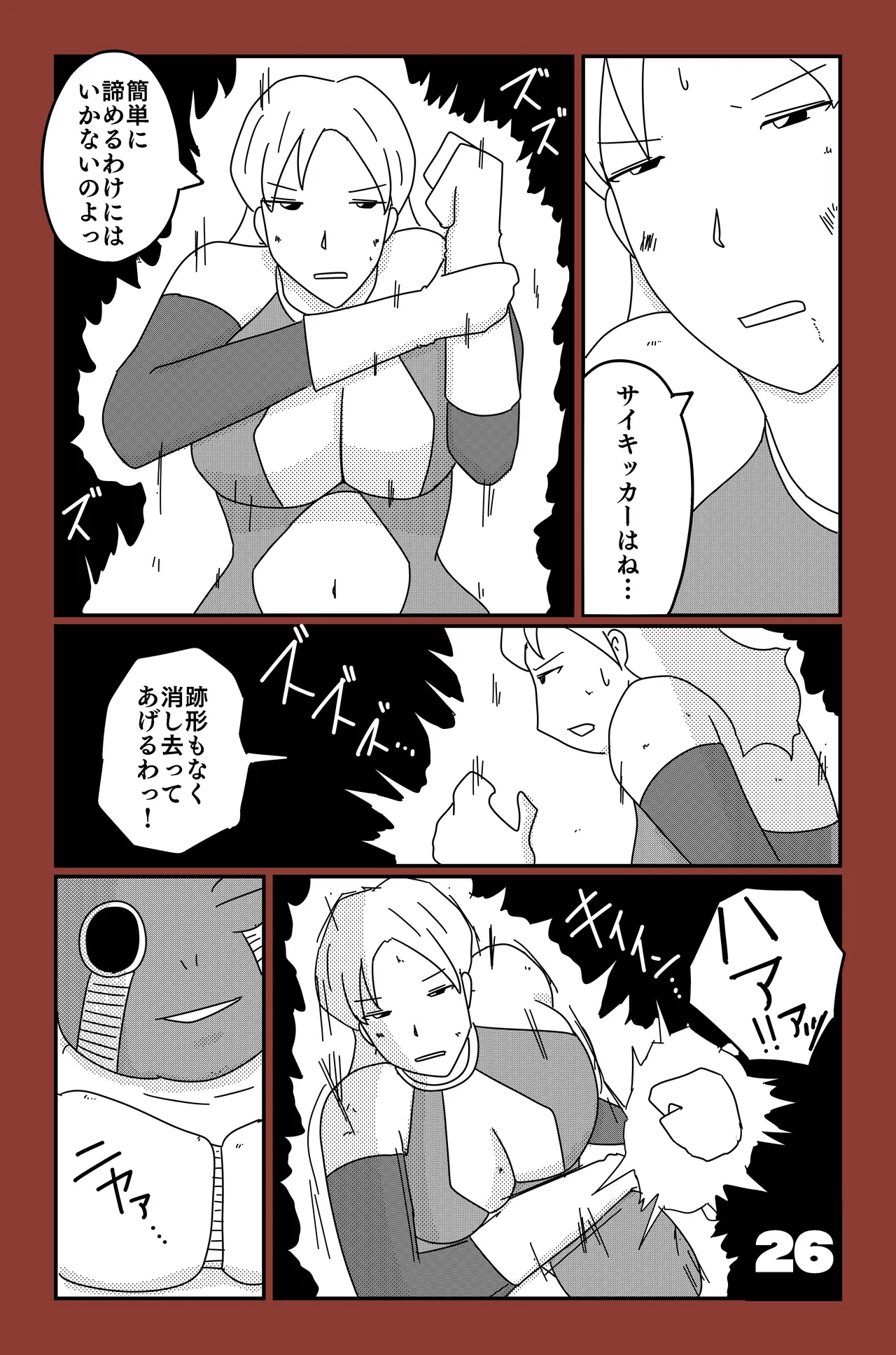 The Chronicles of Alsia: Billia Arc - Page 26