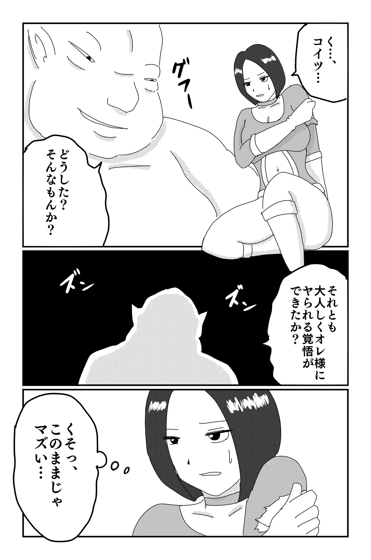 The Chronicles of Alsia: Catalle Arc - Page 17