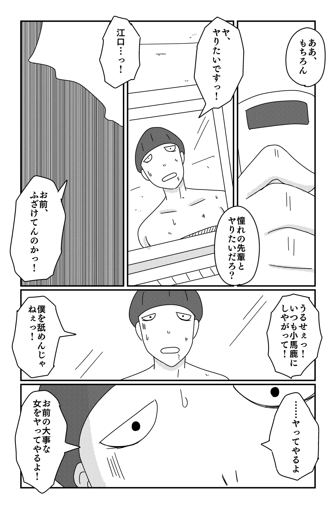 Asmodeus's Cage - Page 45