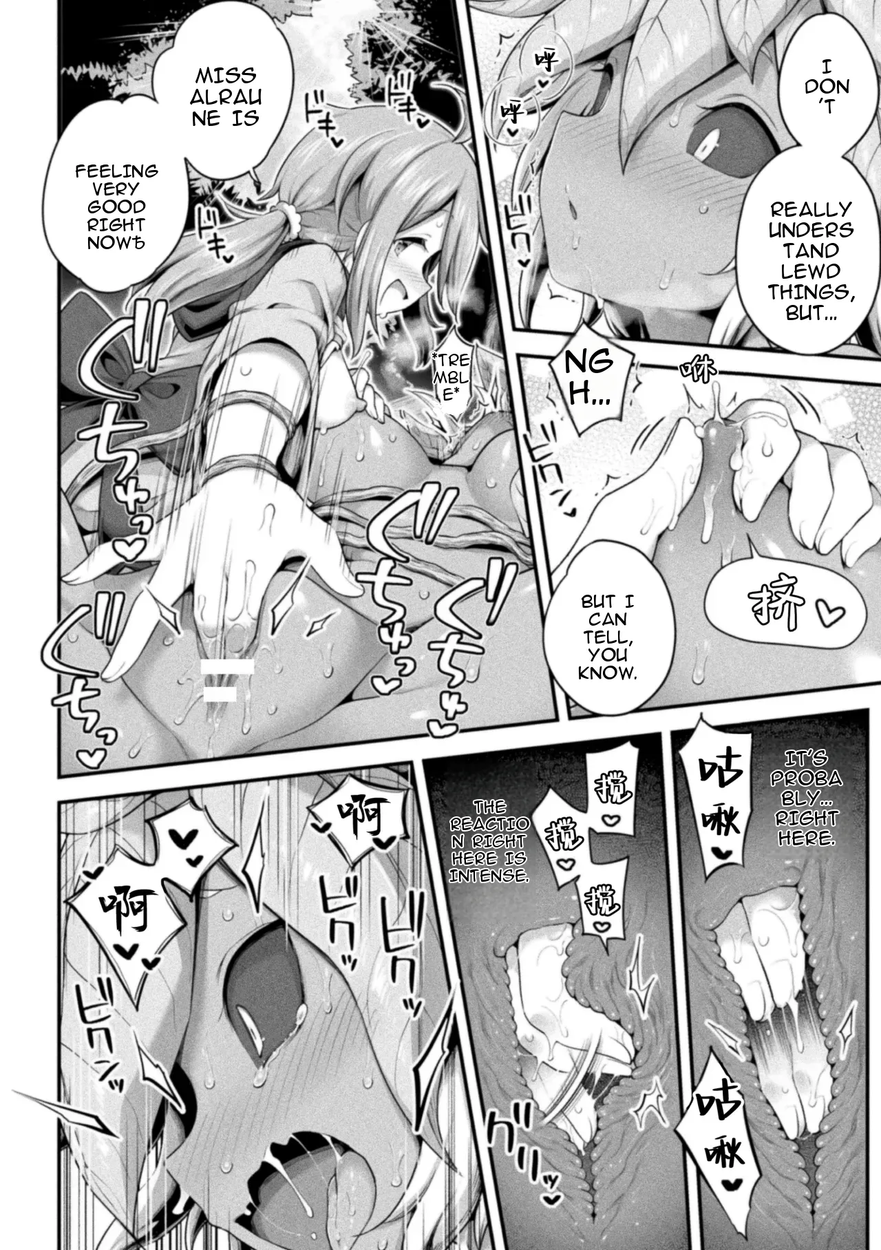 Morino h na shokubutsusan - Page 14