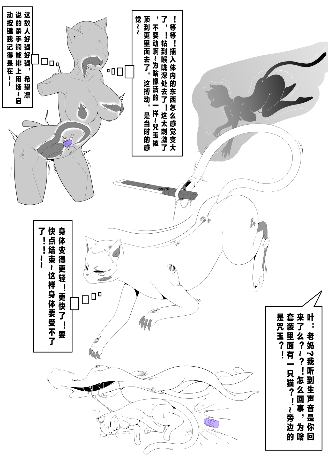 今年的小剧场 - Page 11