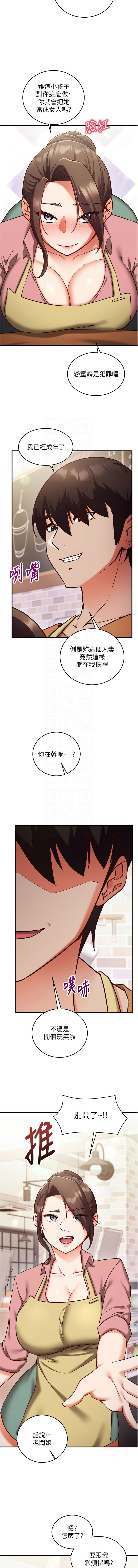 催眠偷心计 | 催眠偷心計 1-12 - Page 154