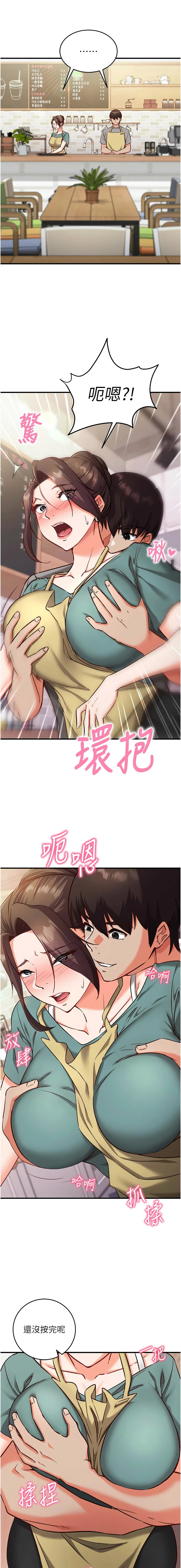 催眠偷心计 | 催眠偷心計 1-12 - Page 168