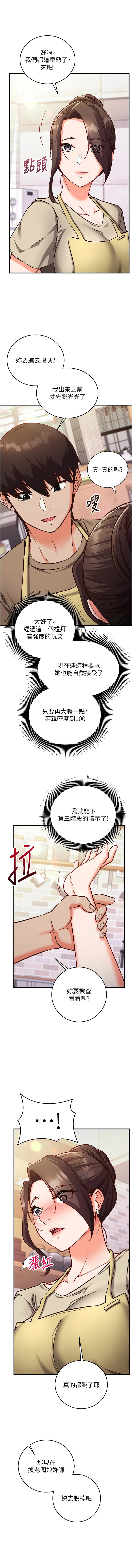 催眠偷心计 | 催眠偷心計 1-12 - Page 174