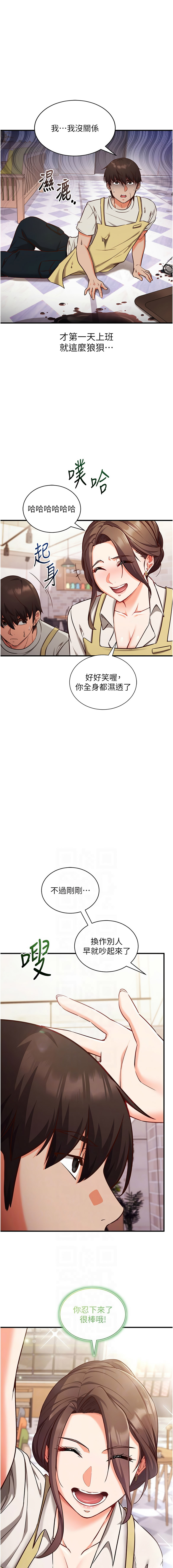 催眠偷心计 | 催眠偷心計 1-12 - Page 66
