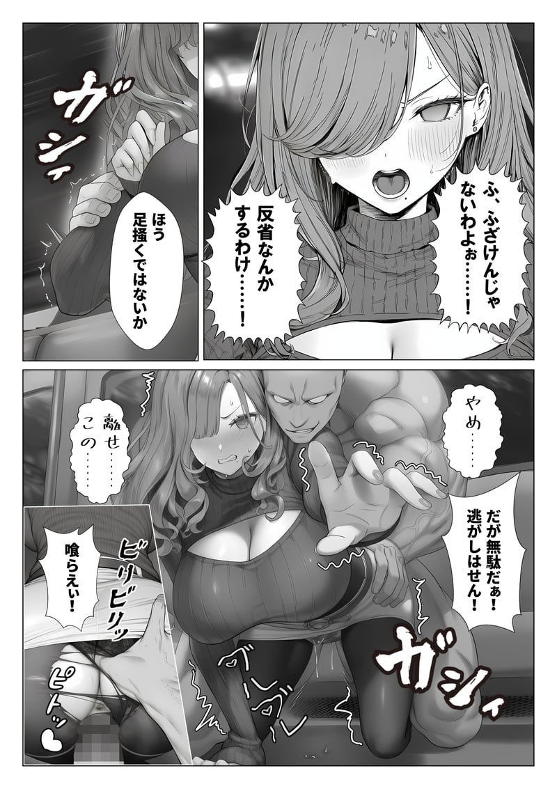 トー横立ちんぼ更生種付けおじさん - 夜あくび小隊 - - Page 56