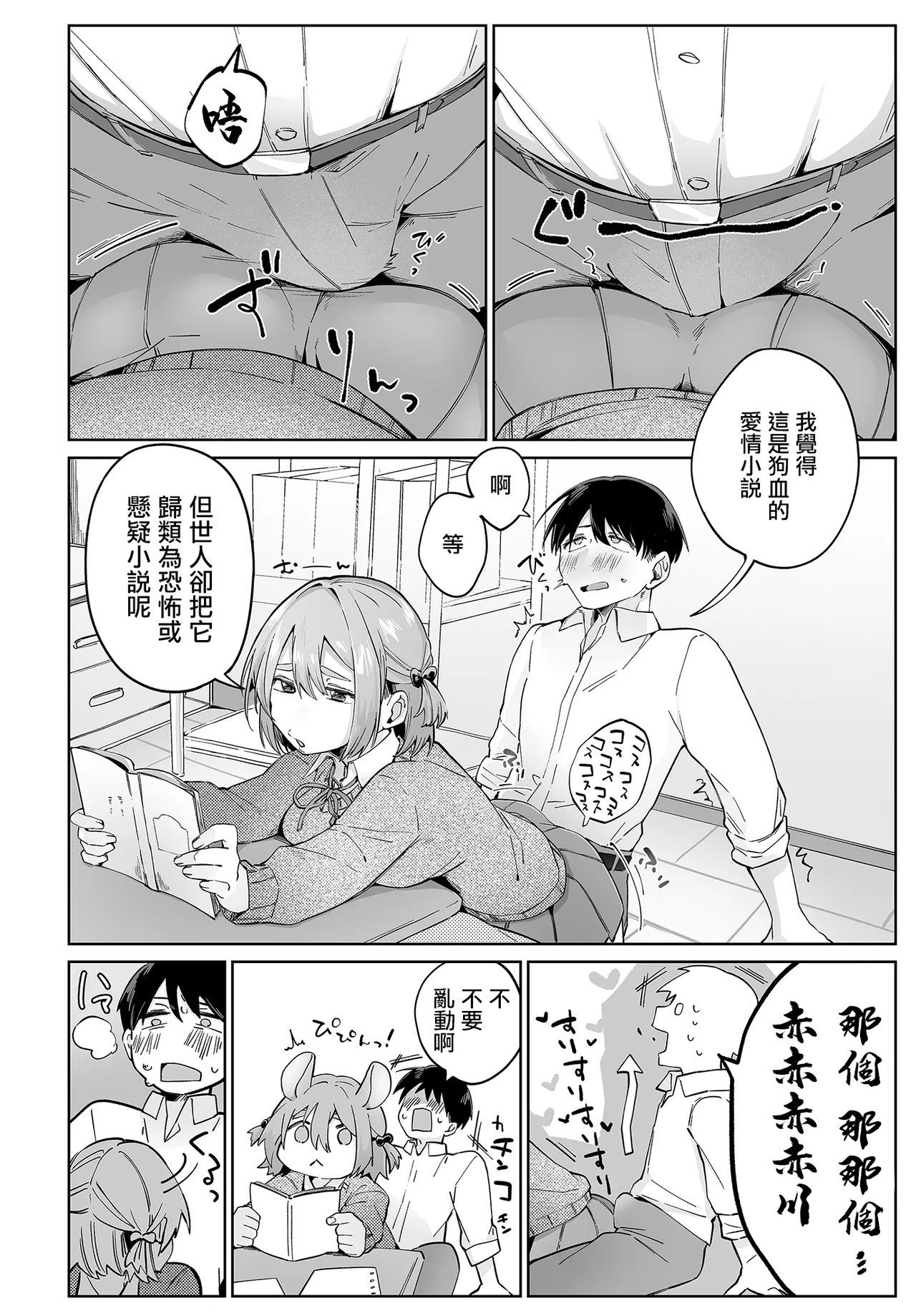 Page 4 of 浜土キュン治郎_VividMining。