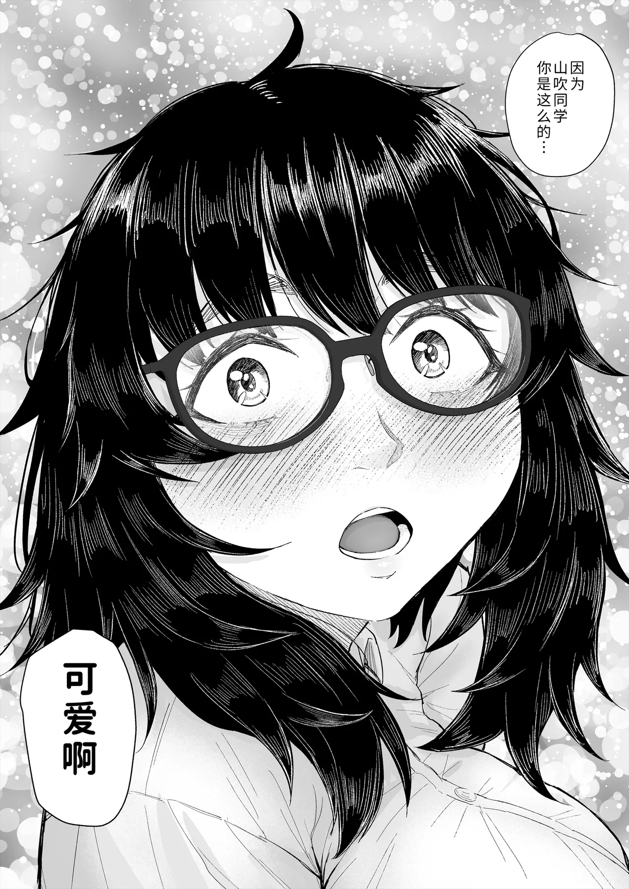 Page 11 of Otaku Tomodachi to Tsukiaeta noni Charao ni Netorareta Hanashi