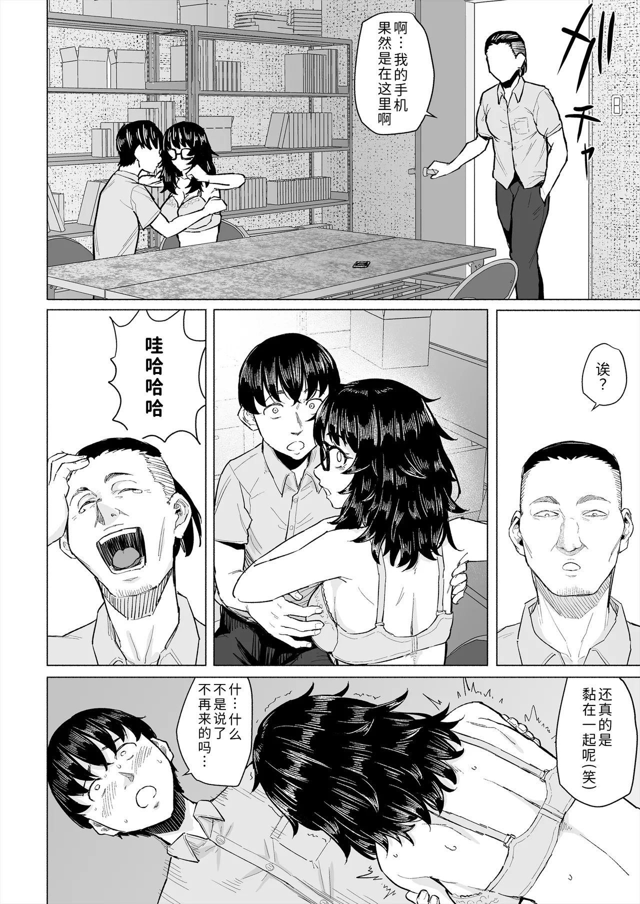 Page 15 of Otaku Tomodachi to Tsukiaeta noni Charao ni Netorareta Hanashi